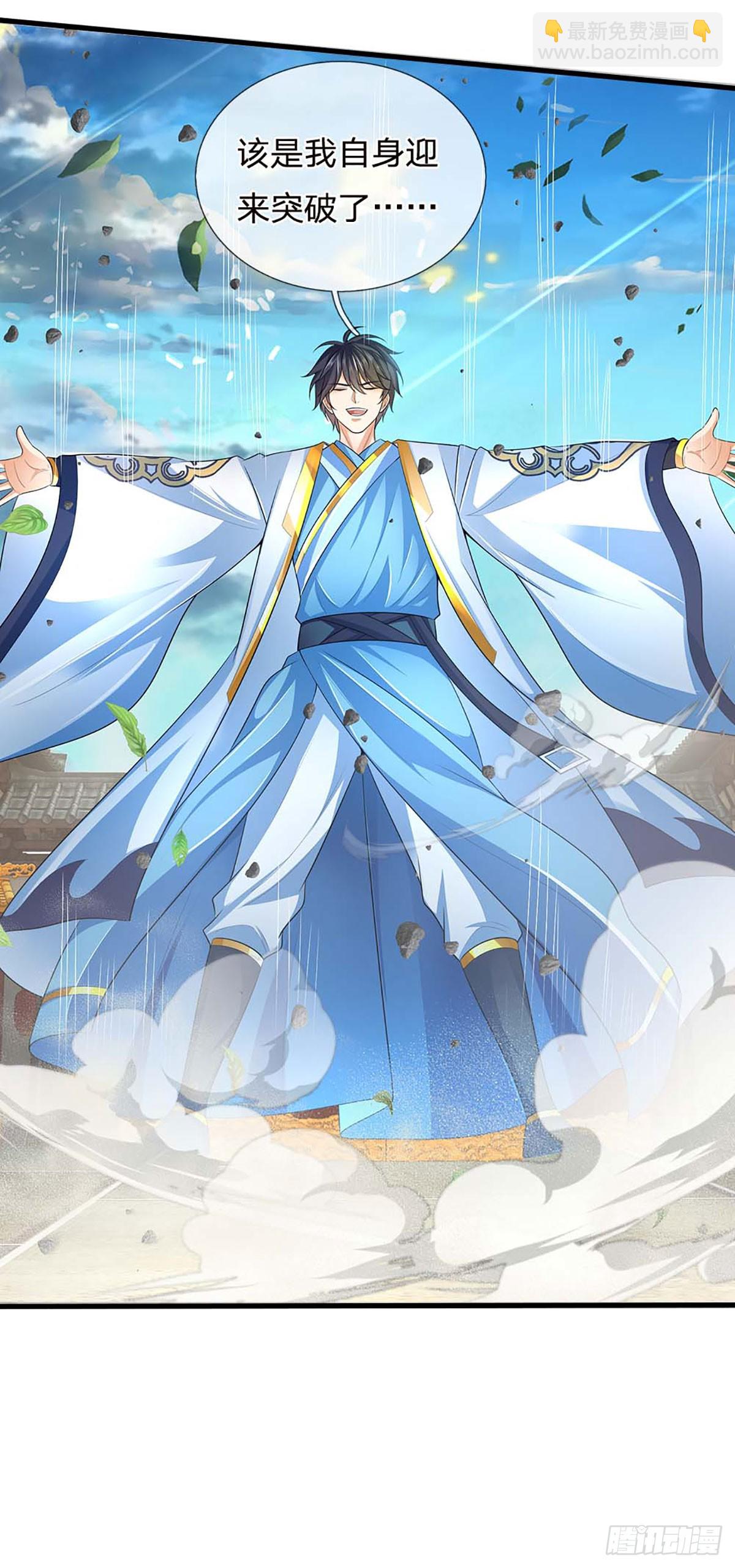 第206话 凶猛雷劫，神魂化盾-第206话