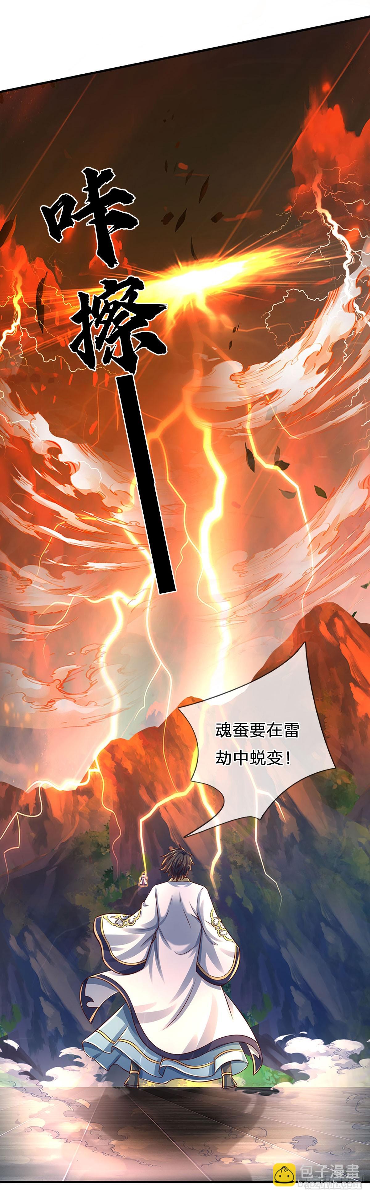 第206话 凶猛雷劫，神魂化盾-第206话