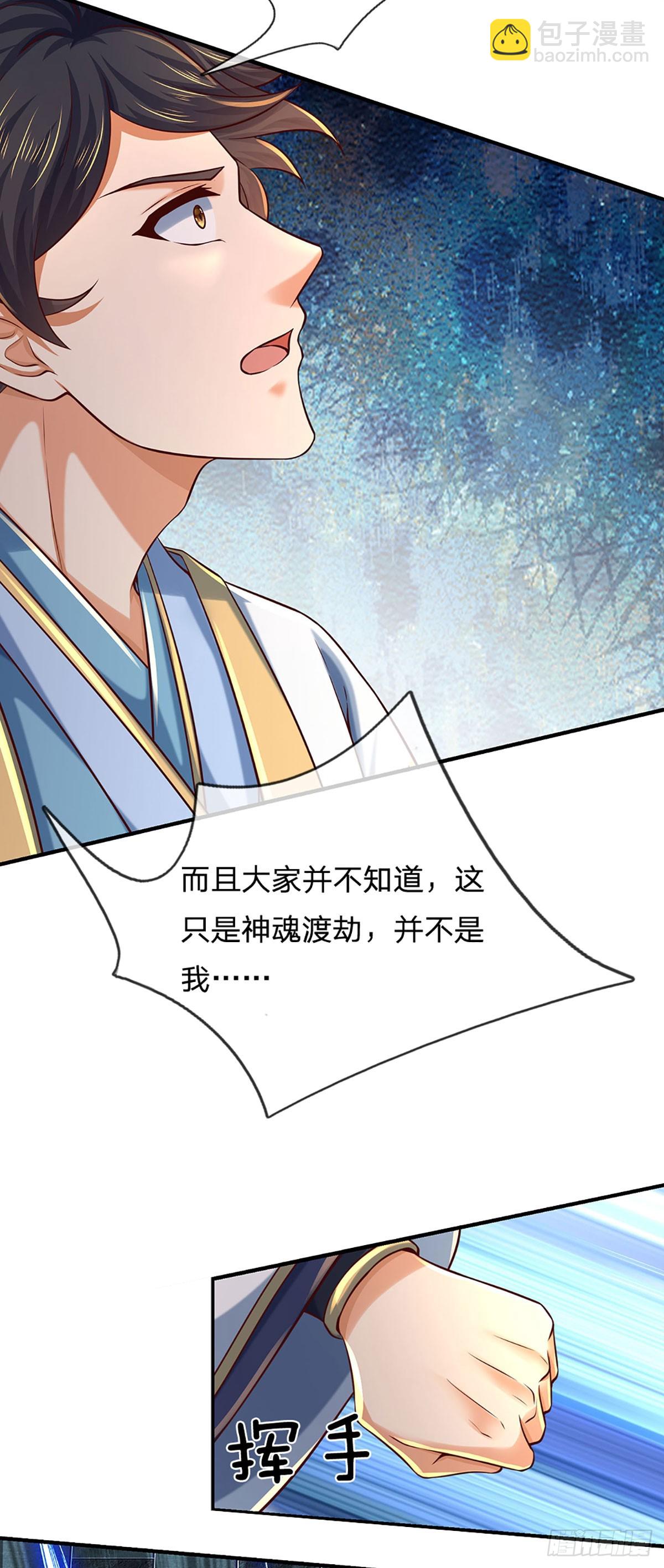 第206话 凶猛雷劫，神魂化盾-第206话
