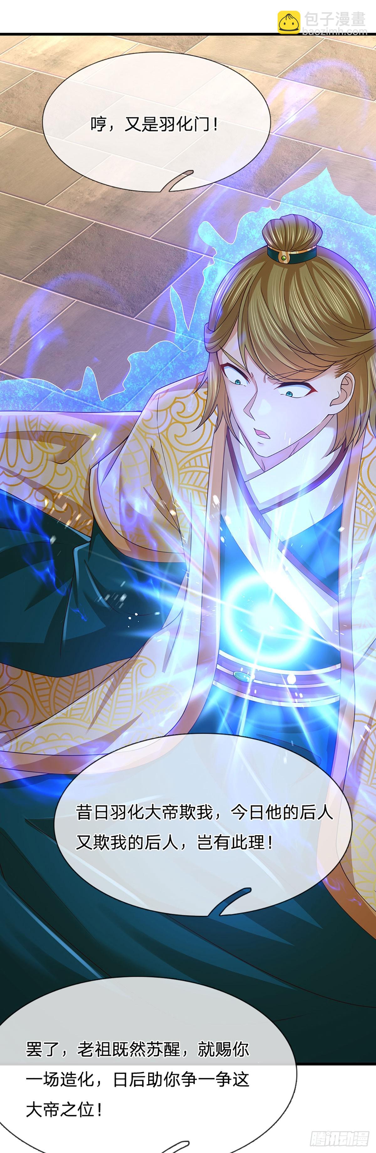 第208话 重塑肉身，魔天道现-第208话