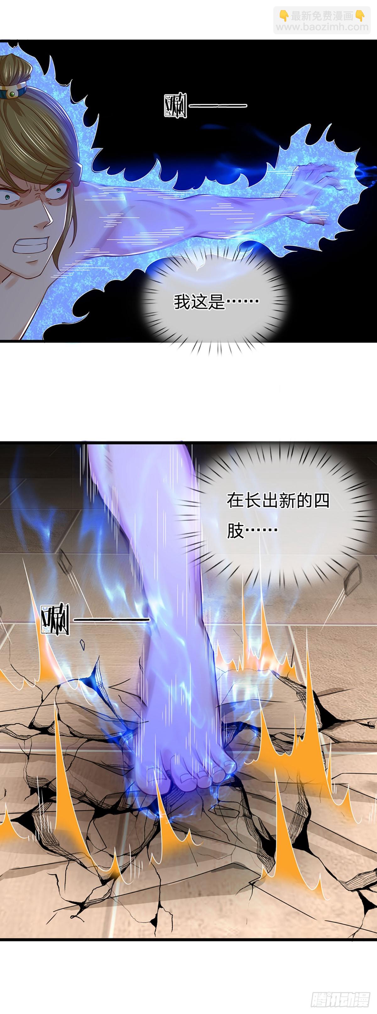 第208话 重塑肉身，魔天道现-第208话