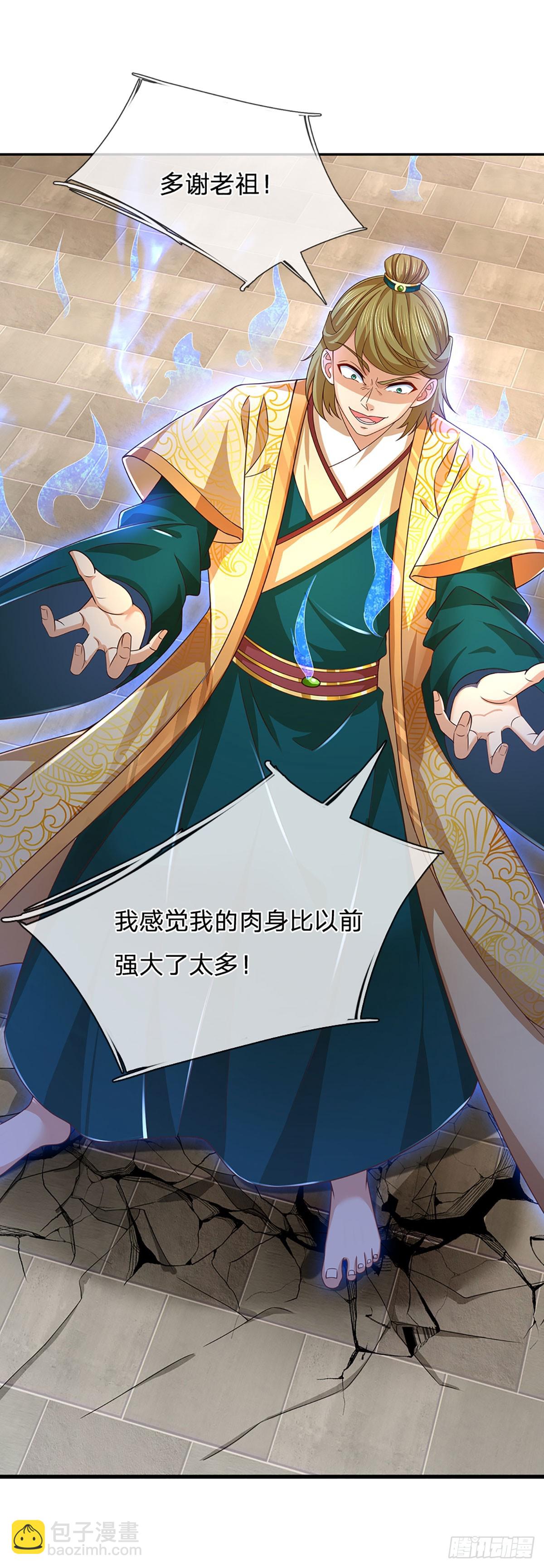 第208话 重塑肉身，魔天道现-第208话