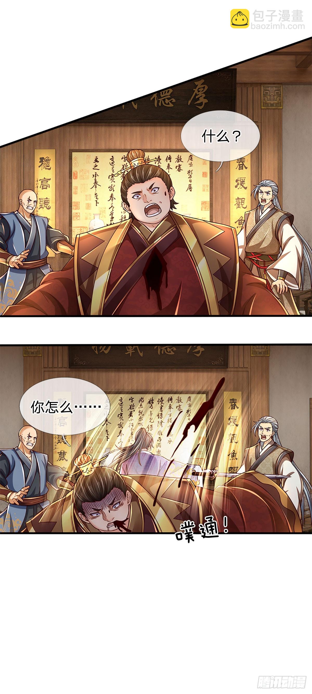 第208话 重塑肉身，魔天道现-第208话