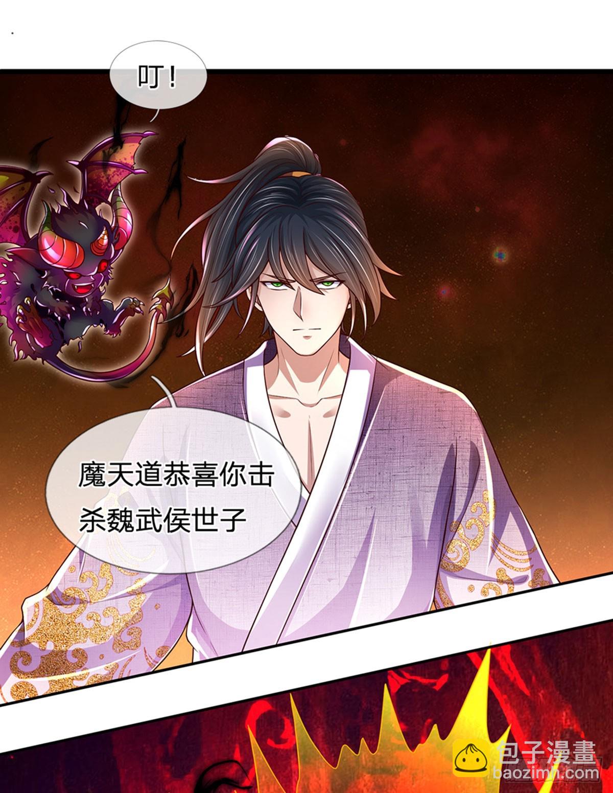 第208话 重塑肉身，魔天道现-第208话