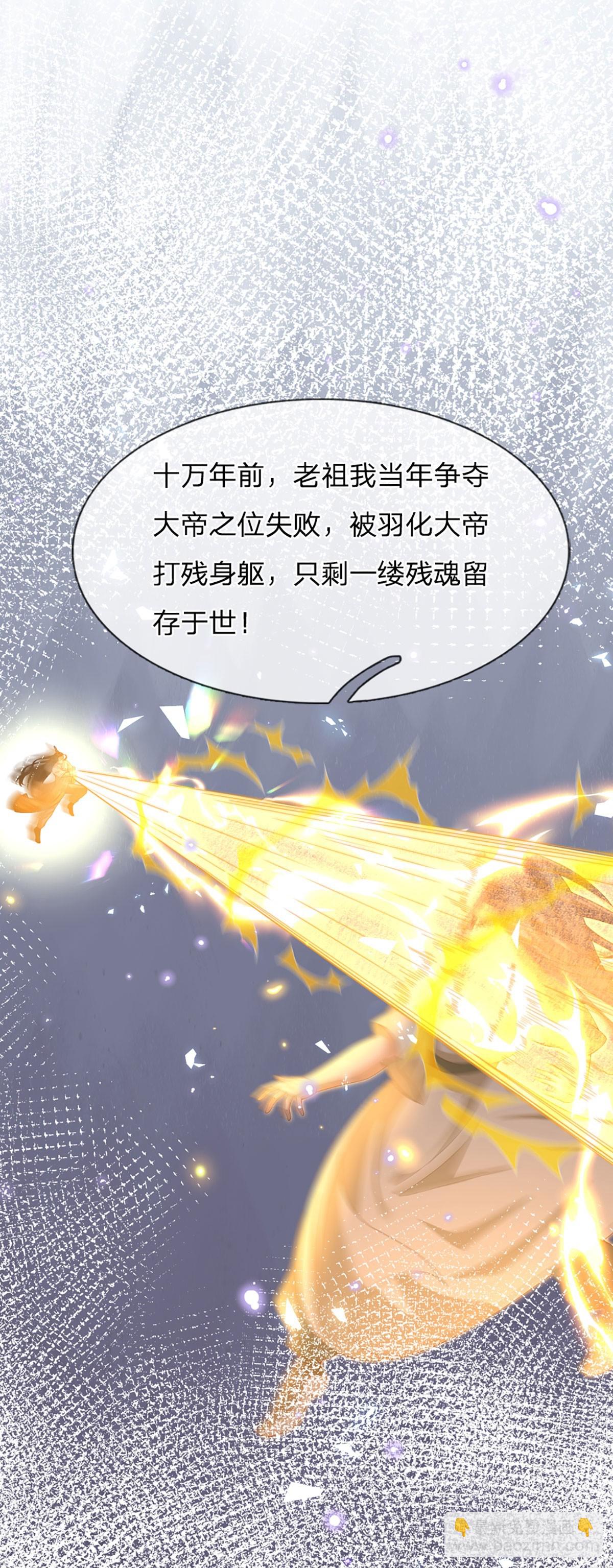 第208话 重塑肉身，魔天道现-第208话
