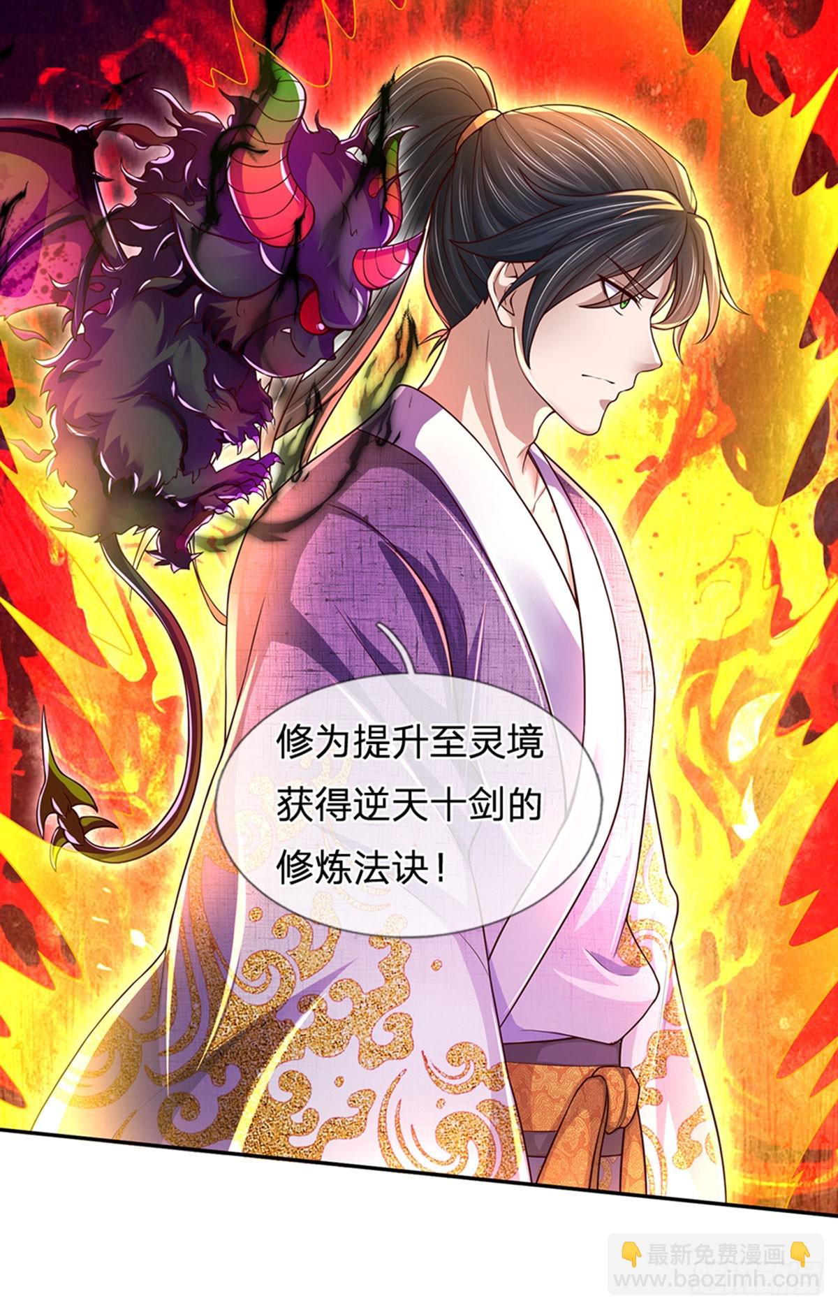 第208话 重塑肉身，魔天道现-第208话