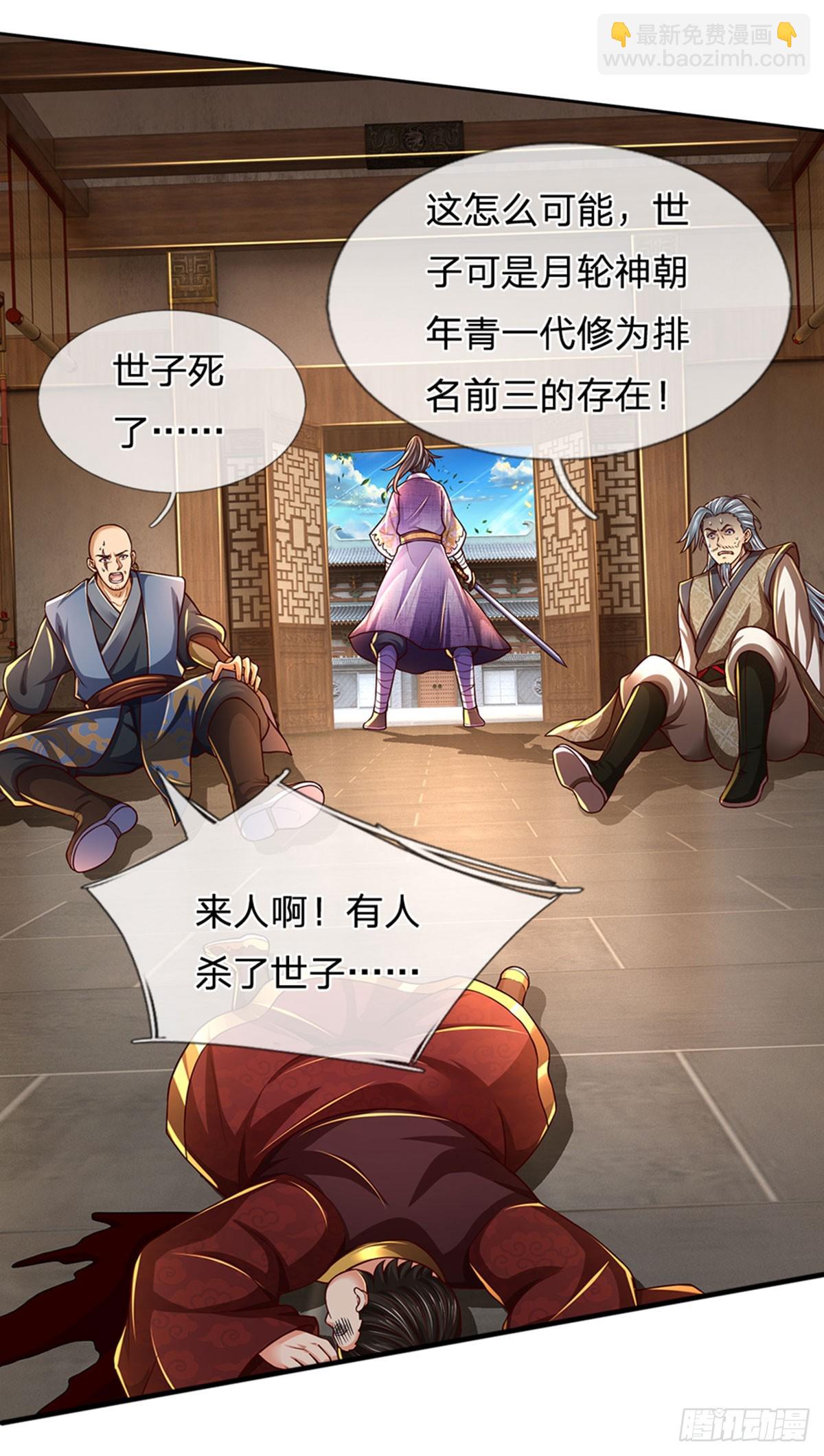 第208话 重塑肉身，魔天道现-第208话