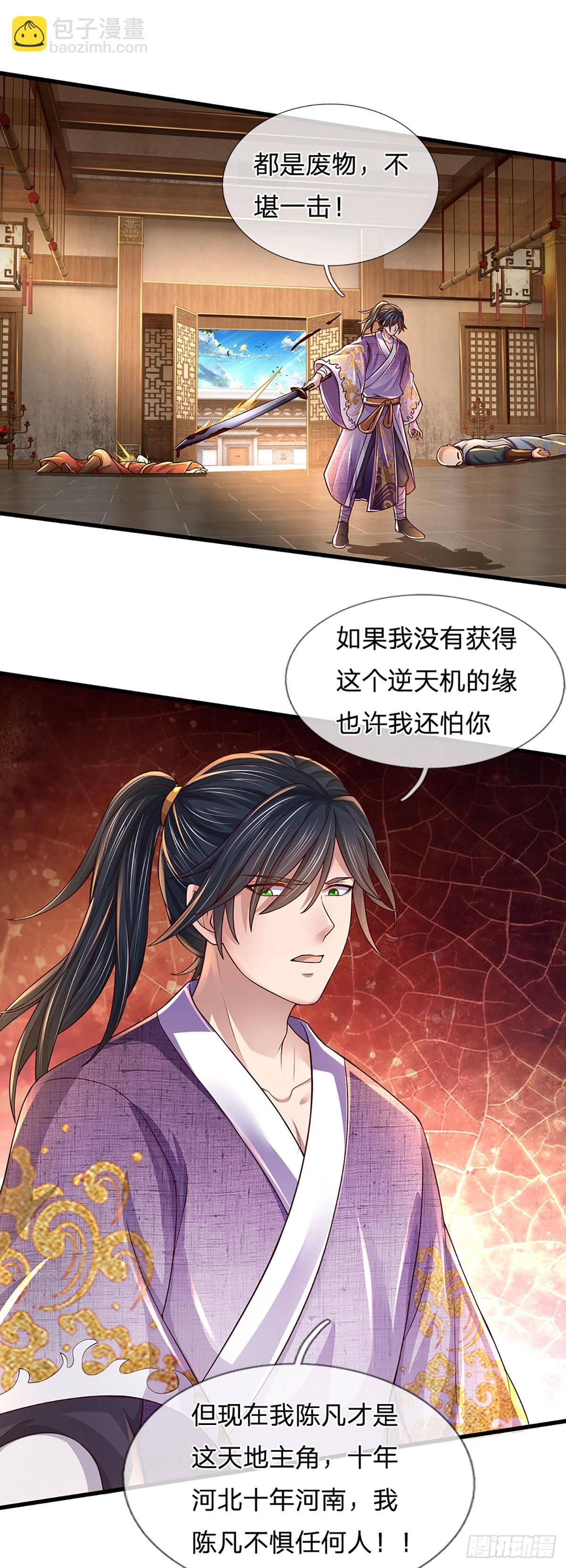第208话 重塑肉身，魔天道现-第208话