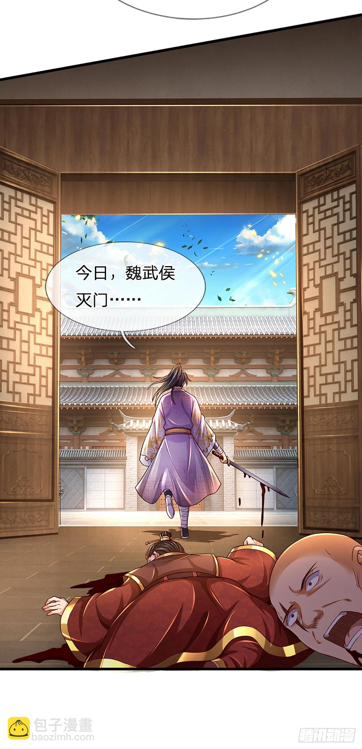 第208话 重塑肉身，魔天道现-第208话