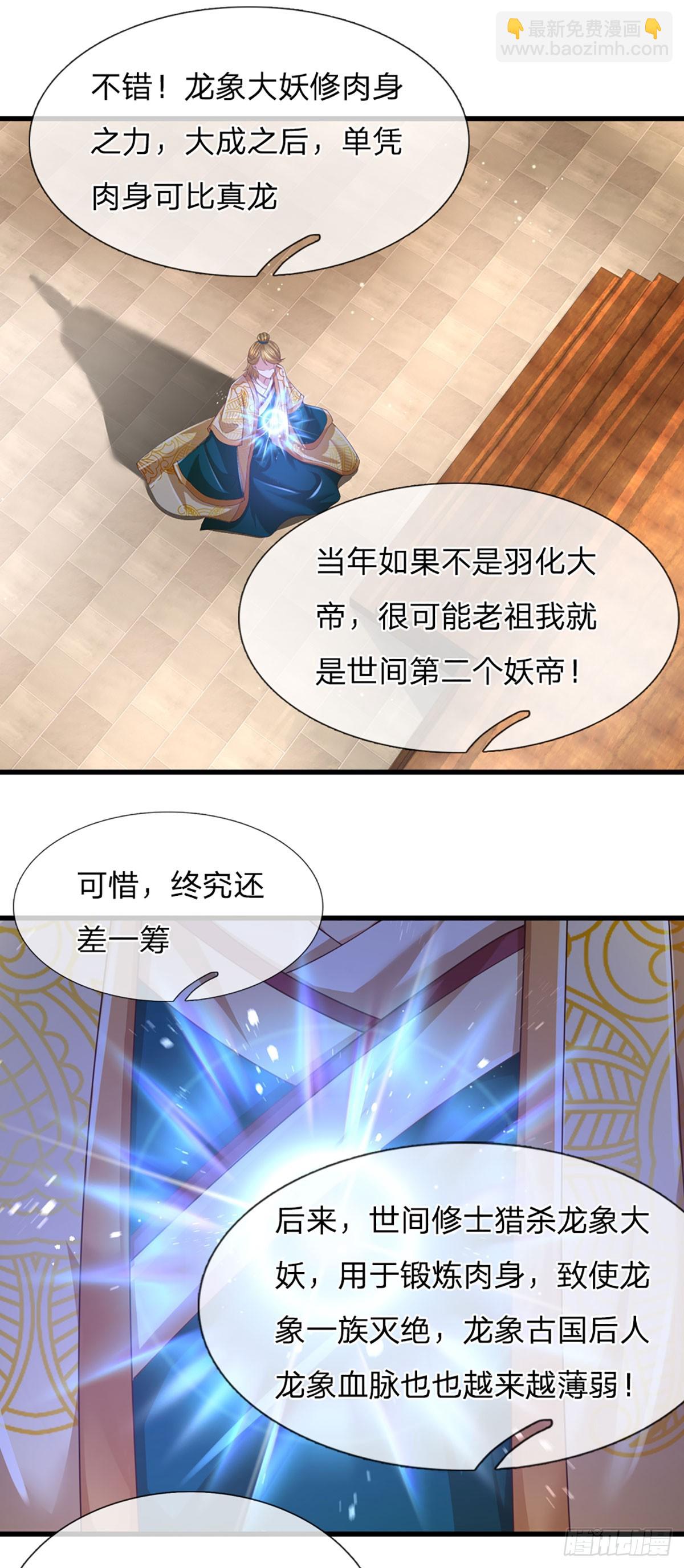 第208话 重塑肉身，魔天道现-第208话