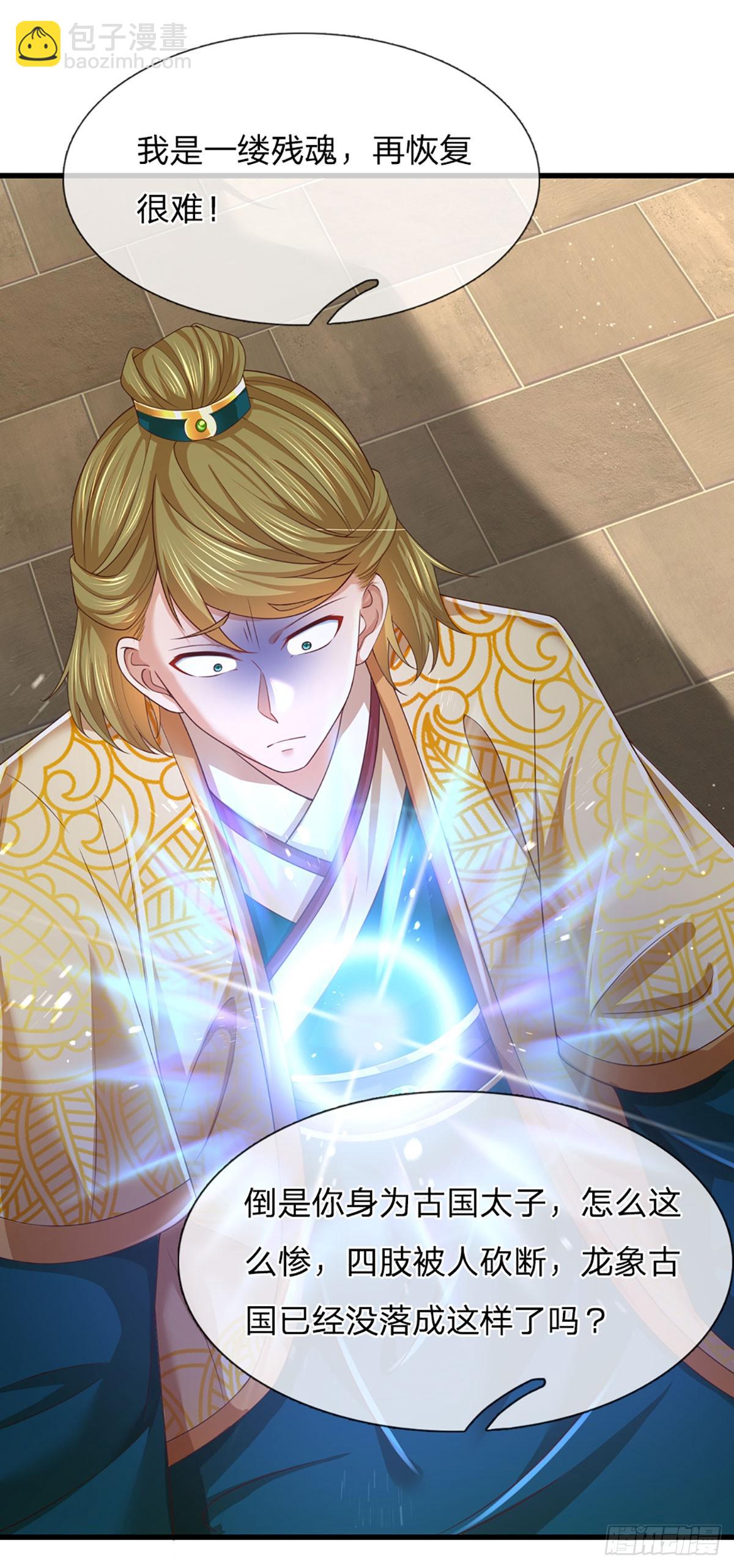 第208话 重塑肉身，魔天道现-第208话