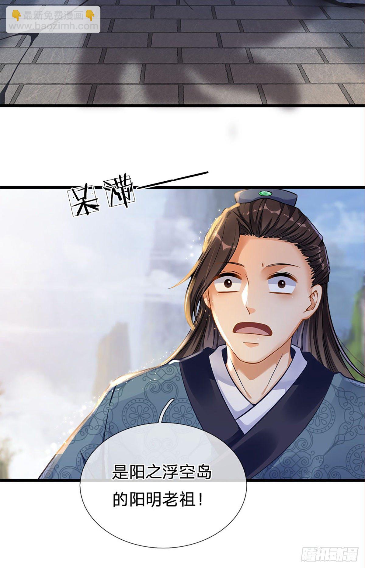 第21话 阳明老祖收徒-第22话