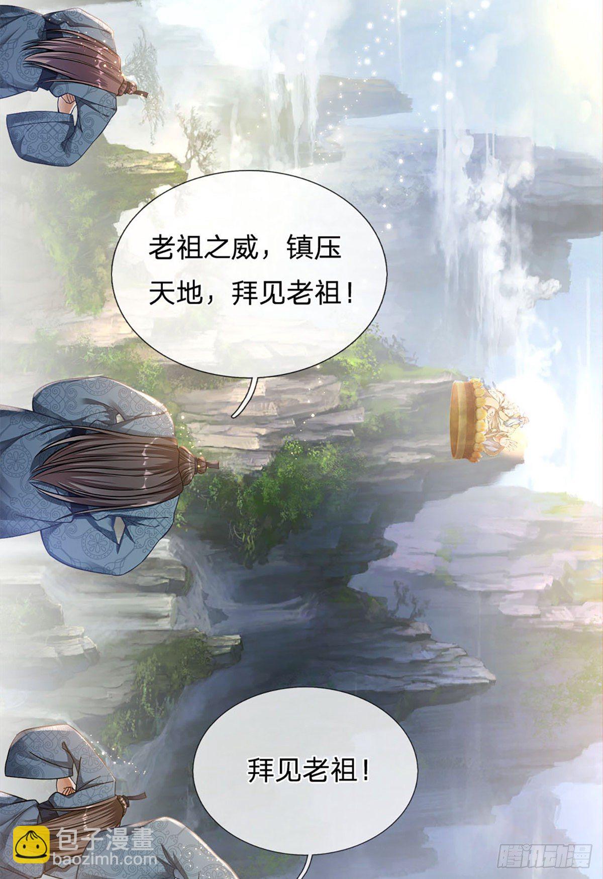 第21话 阳明老祖收徒-第22话