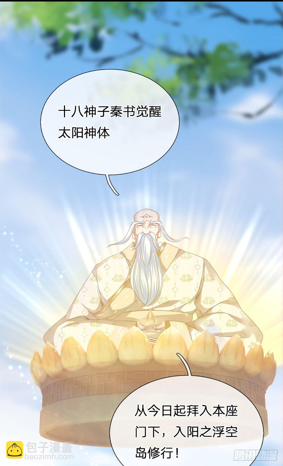 第21话 阳明老祖收徒-第22话