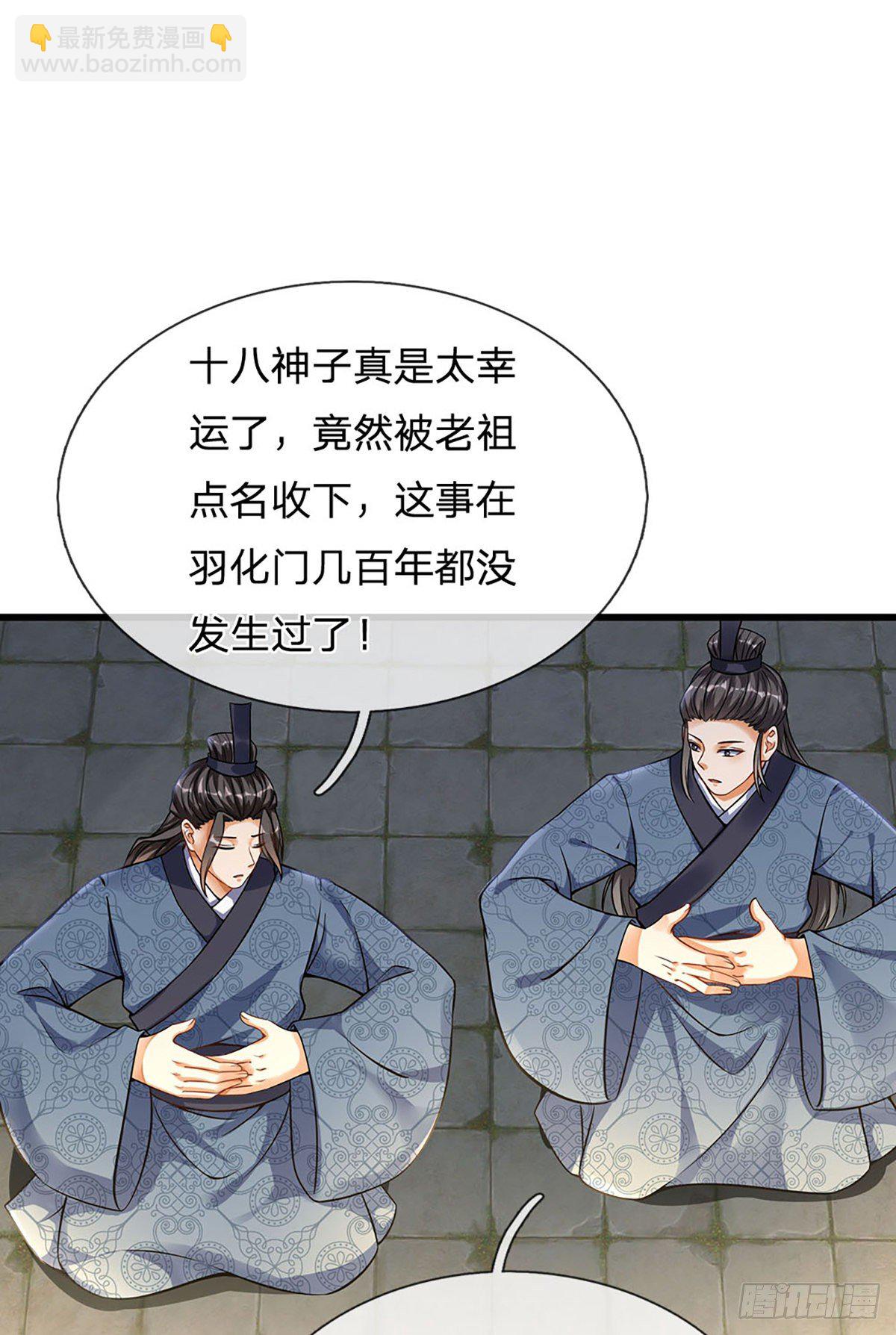 第21话 阳明老祖收徒-第22话
