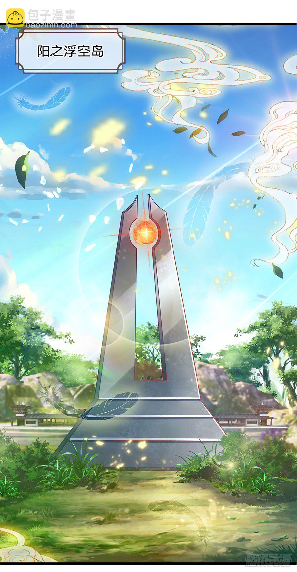 第21话 阳明老祖收徒-第22话