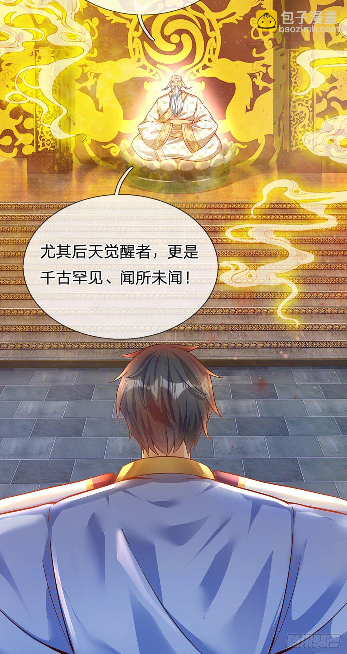第21话 阳明老祖收徒-第22话