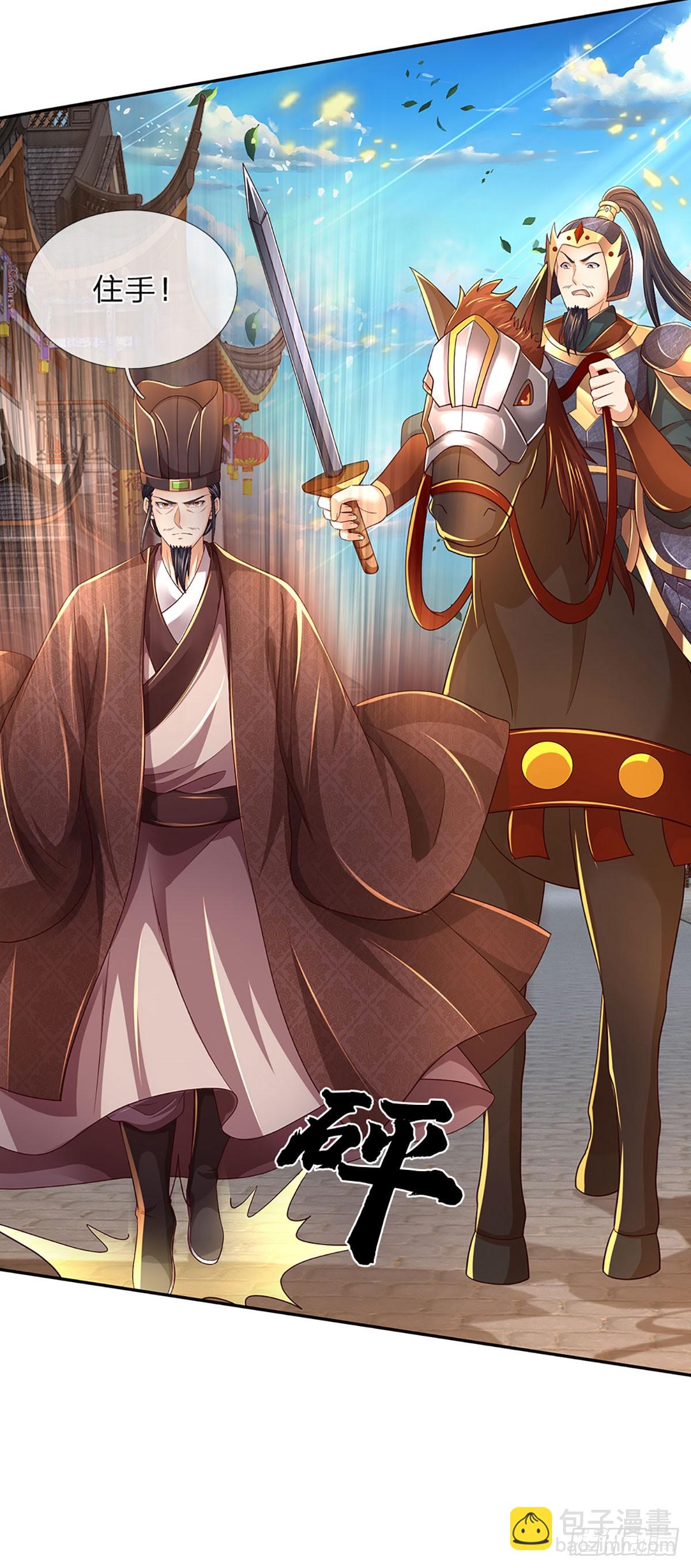 第210话 国主阳谋，以力震之-第210话