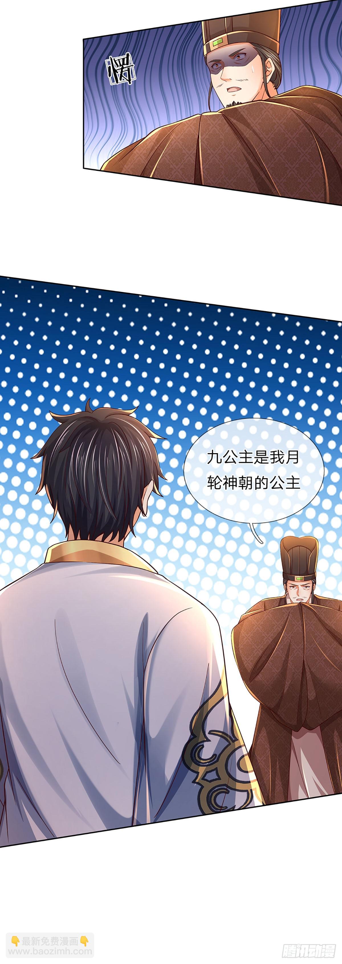 第210话 国主阳谋，以力震之-第210话