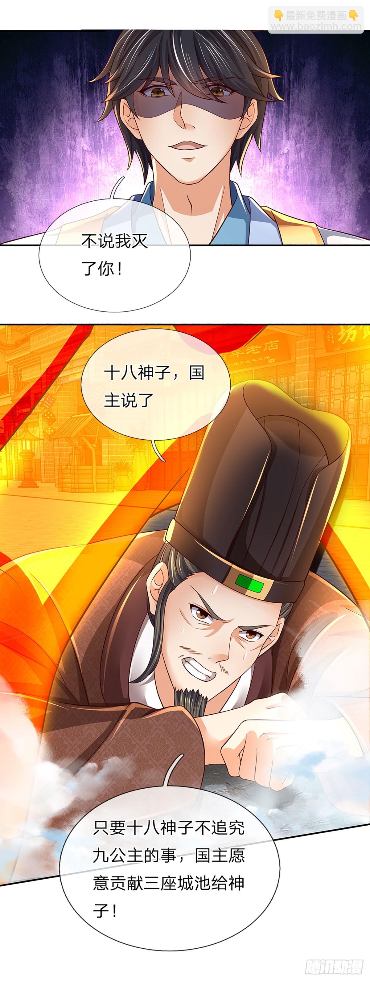 第210话 国主阳谋，以力震之-第210话