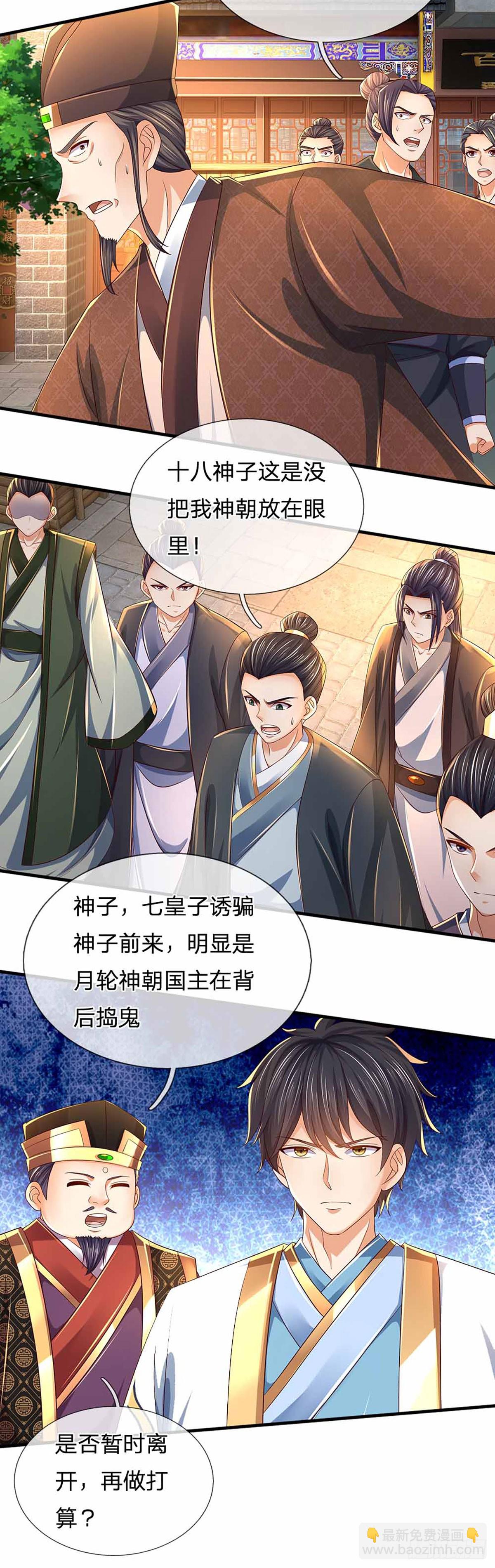 第210话 国主阳谋，以力震之-第210话