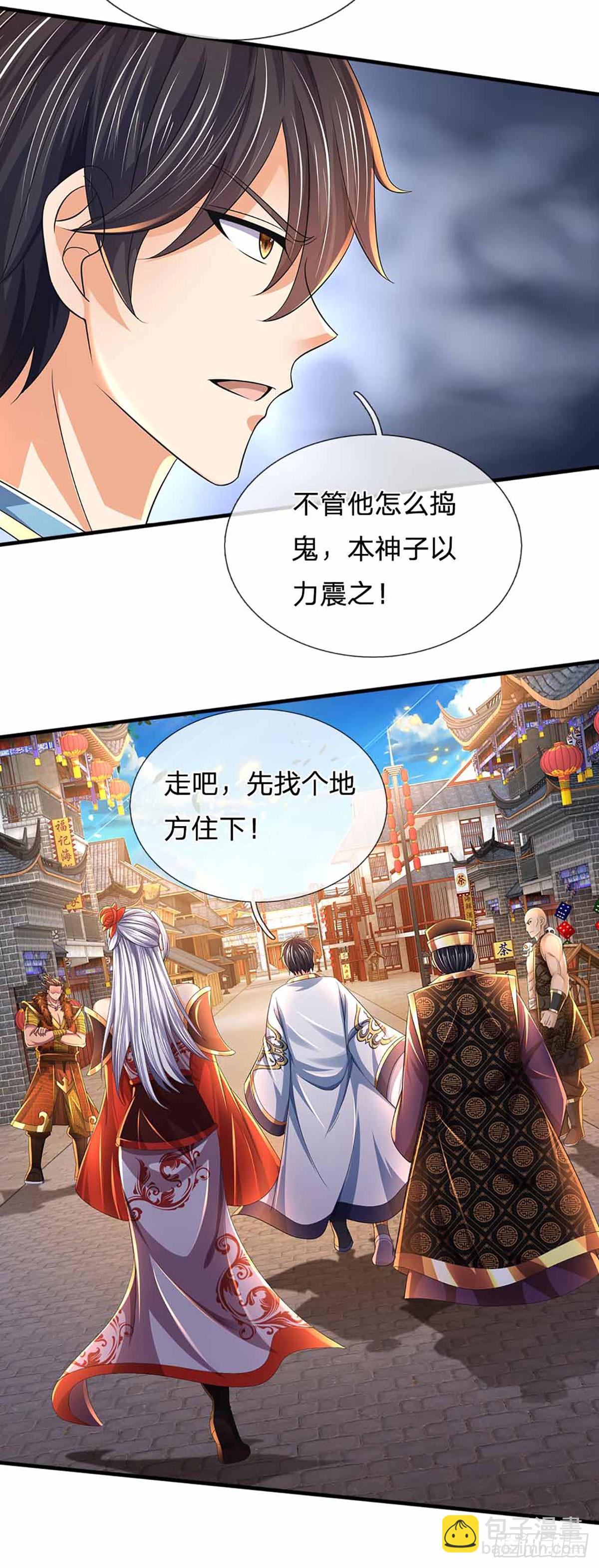 第210话 国主阳谋，以力震之-第210话