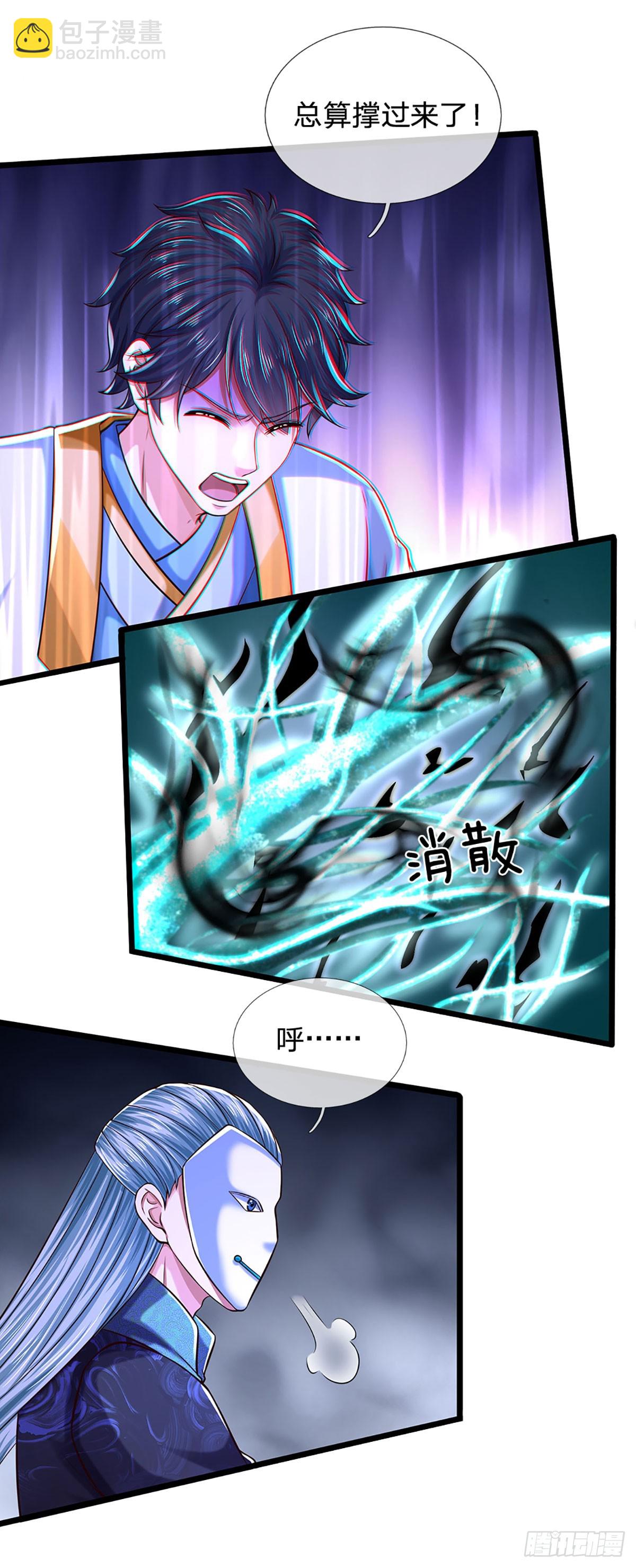 第212话 命劫克星-第212话