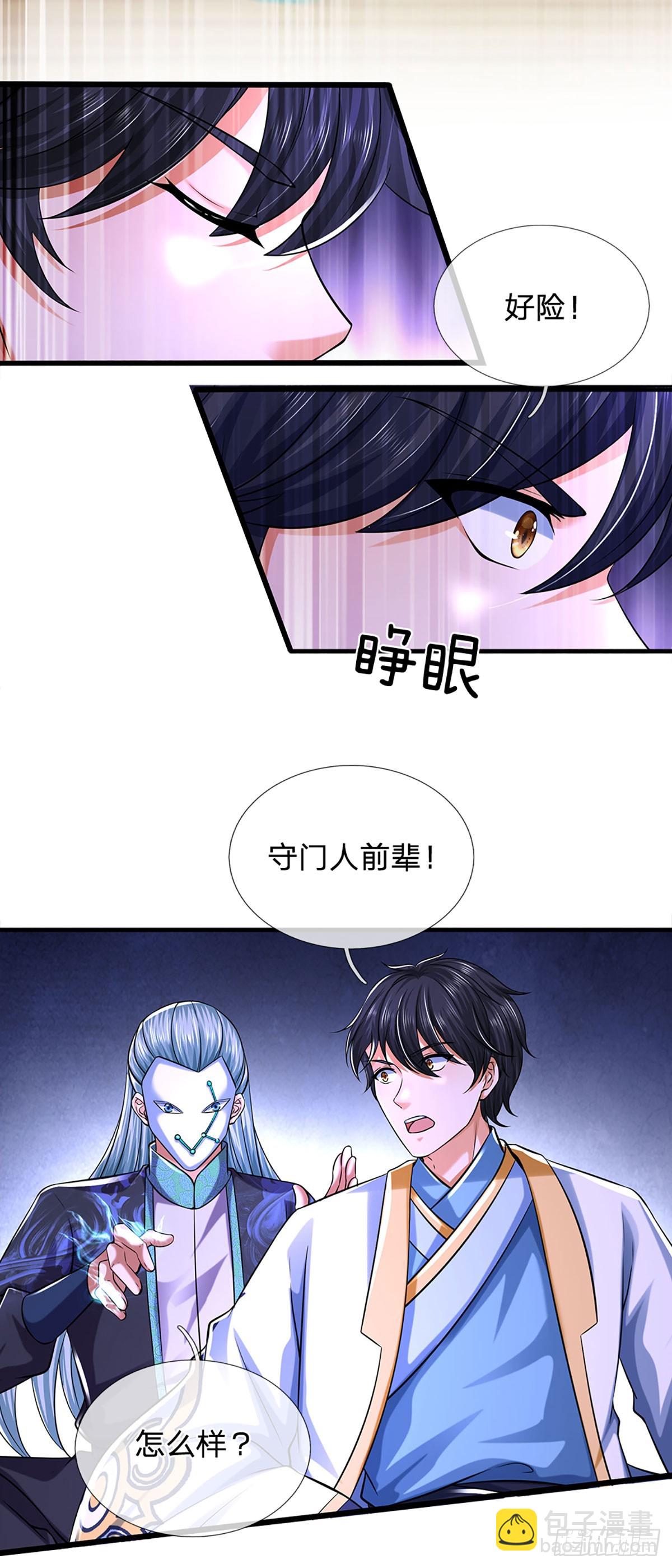 第212话 命劫克星-第212话