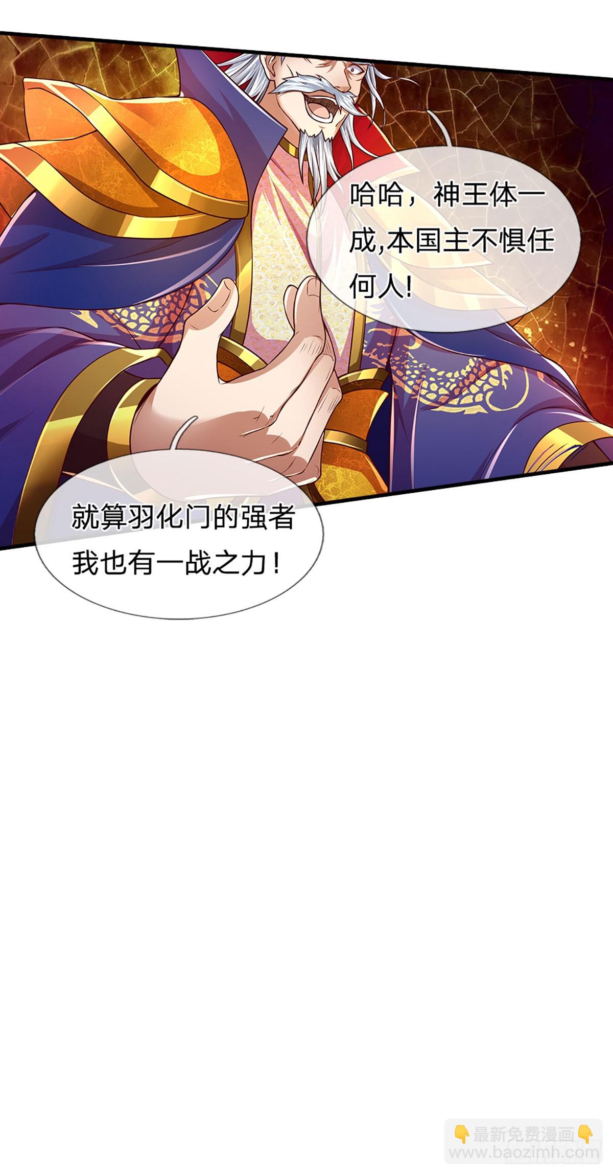 第214话 一丘之貉，悔时晚矣-第214话