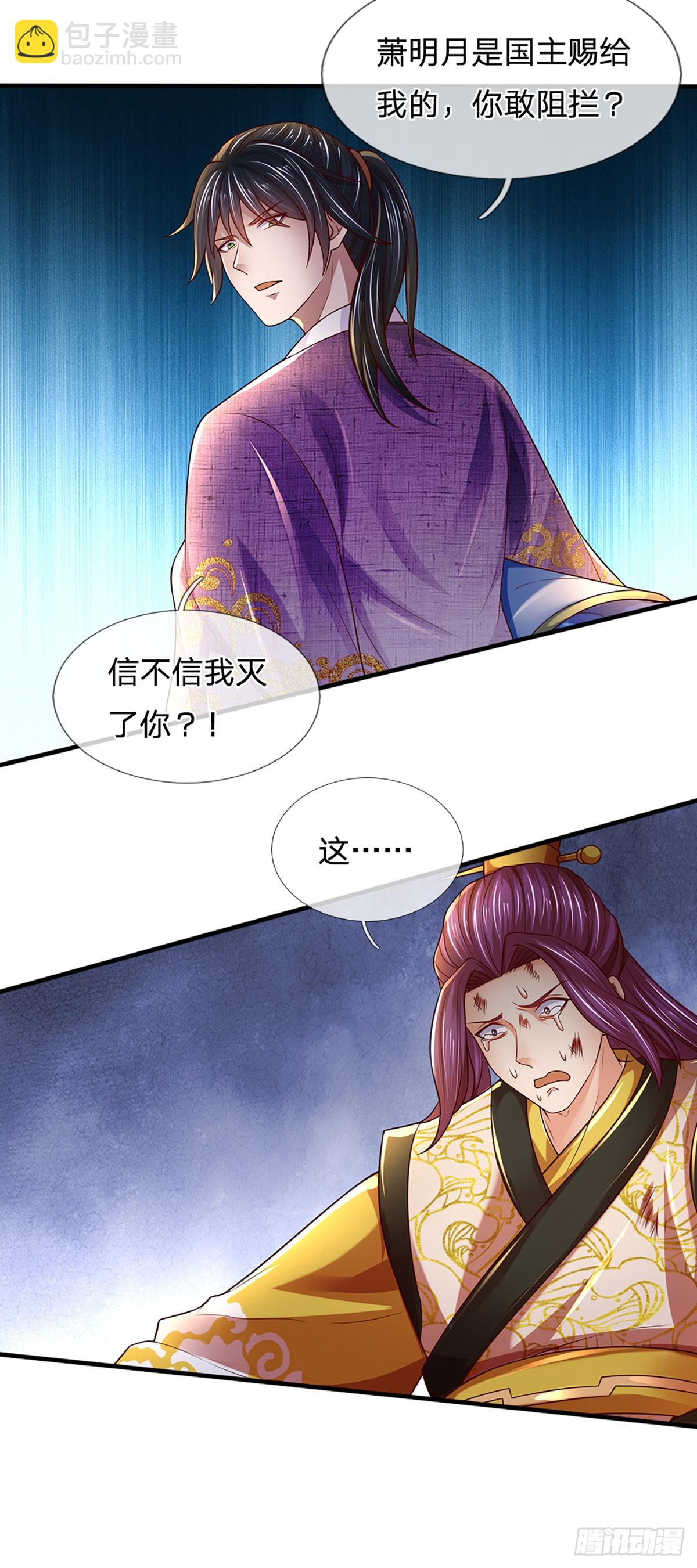 第214话 一丘之貉，悔时晚矣-第214话