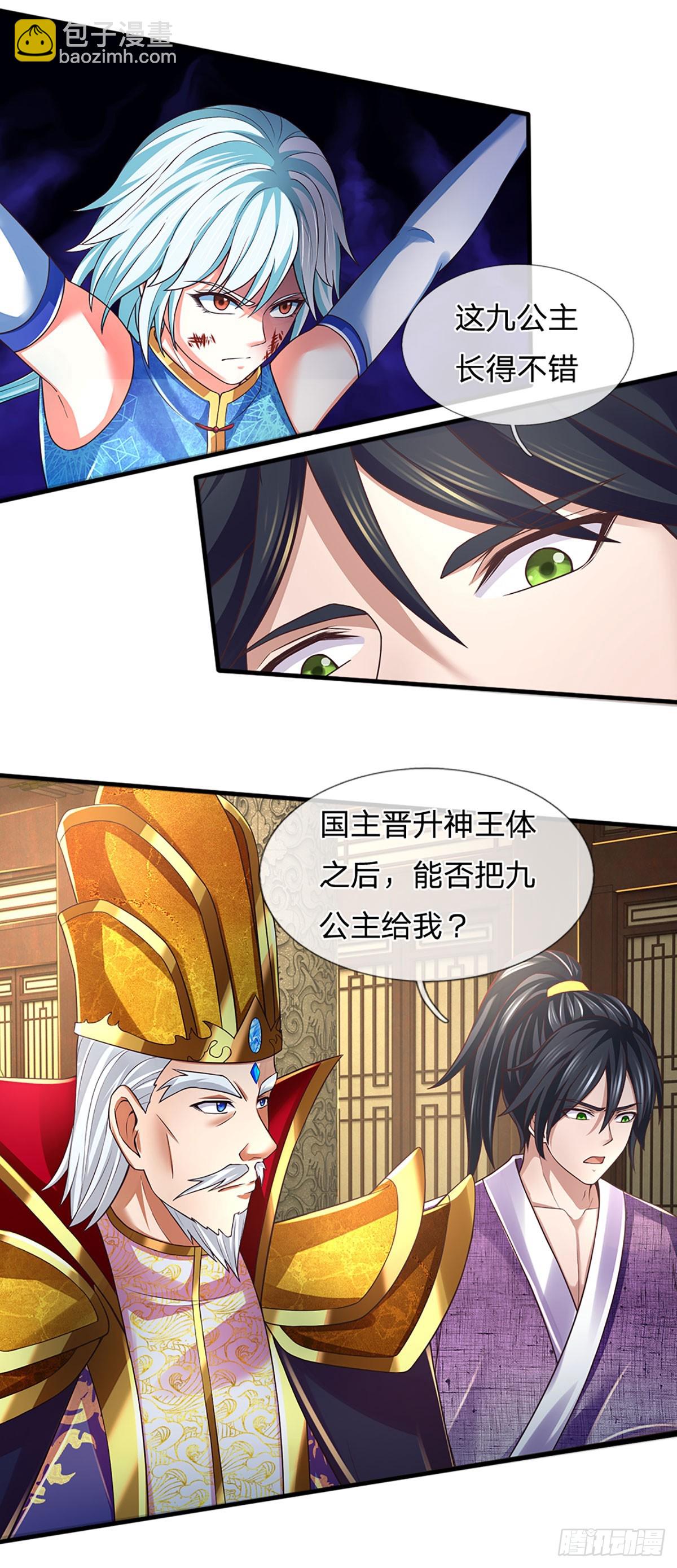 第214话 一丘之貉，悔时晚矣-第214话