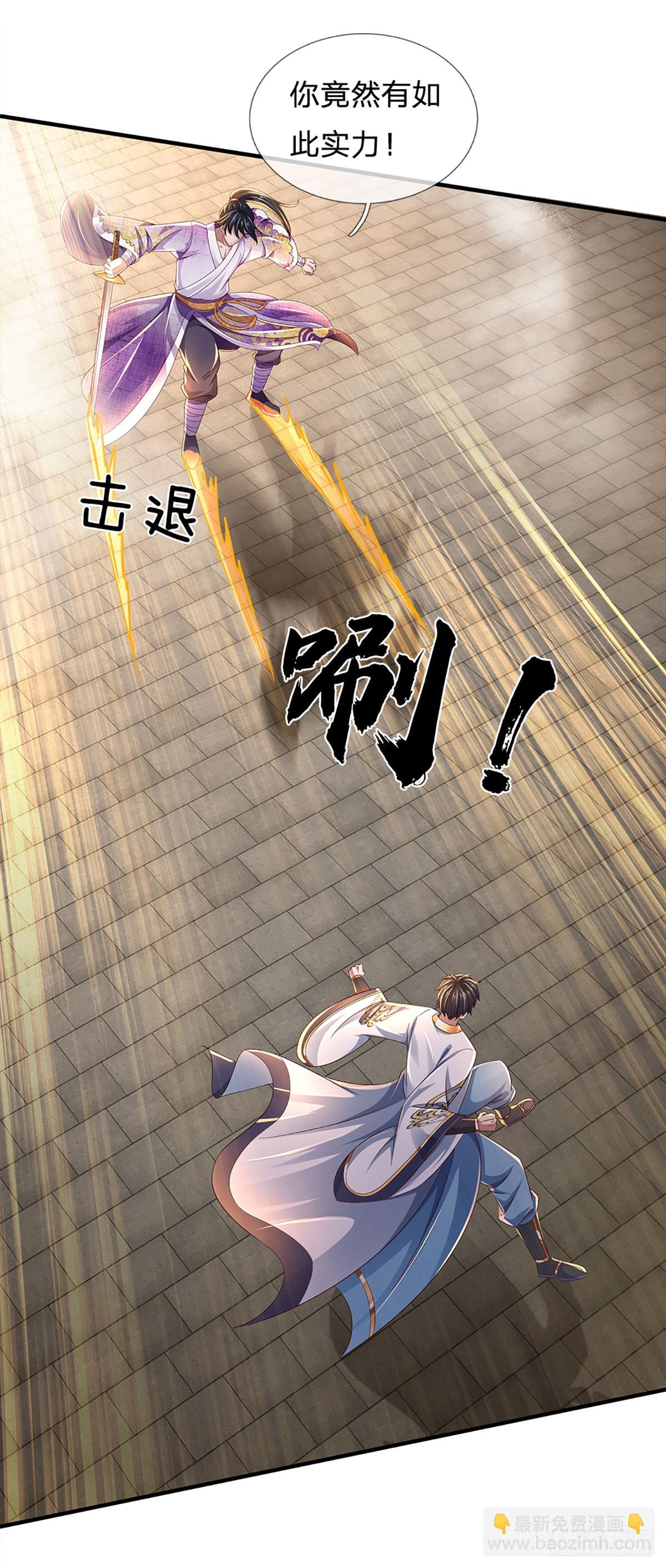 第216话 刷新对强者的认知-第216话