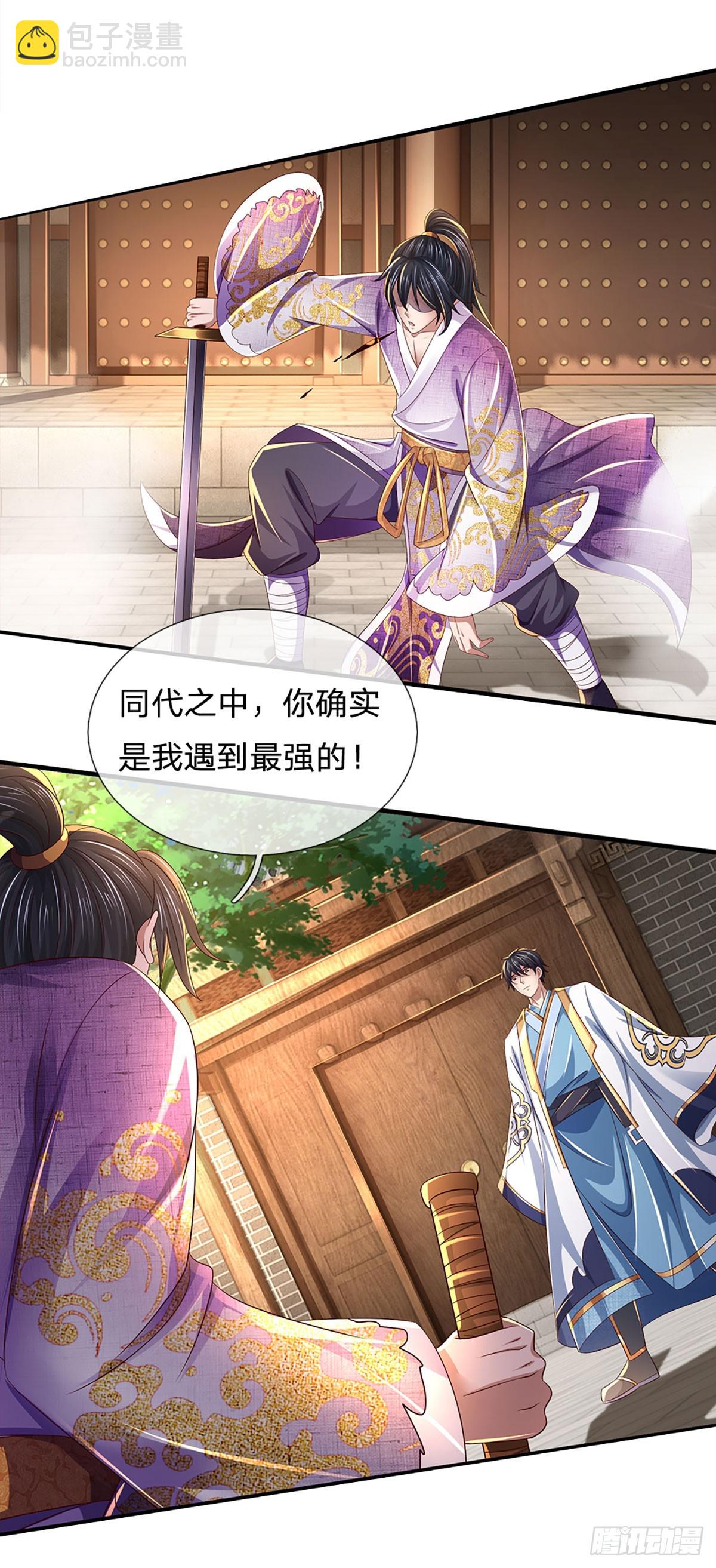 第216话 刷新对强者的认知-第216话