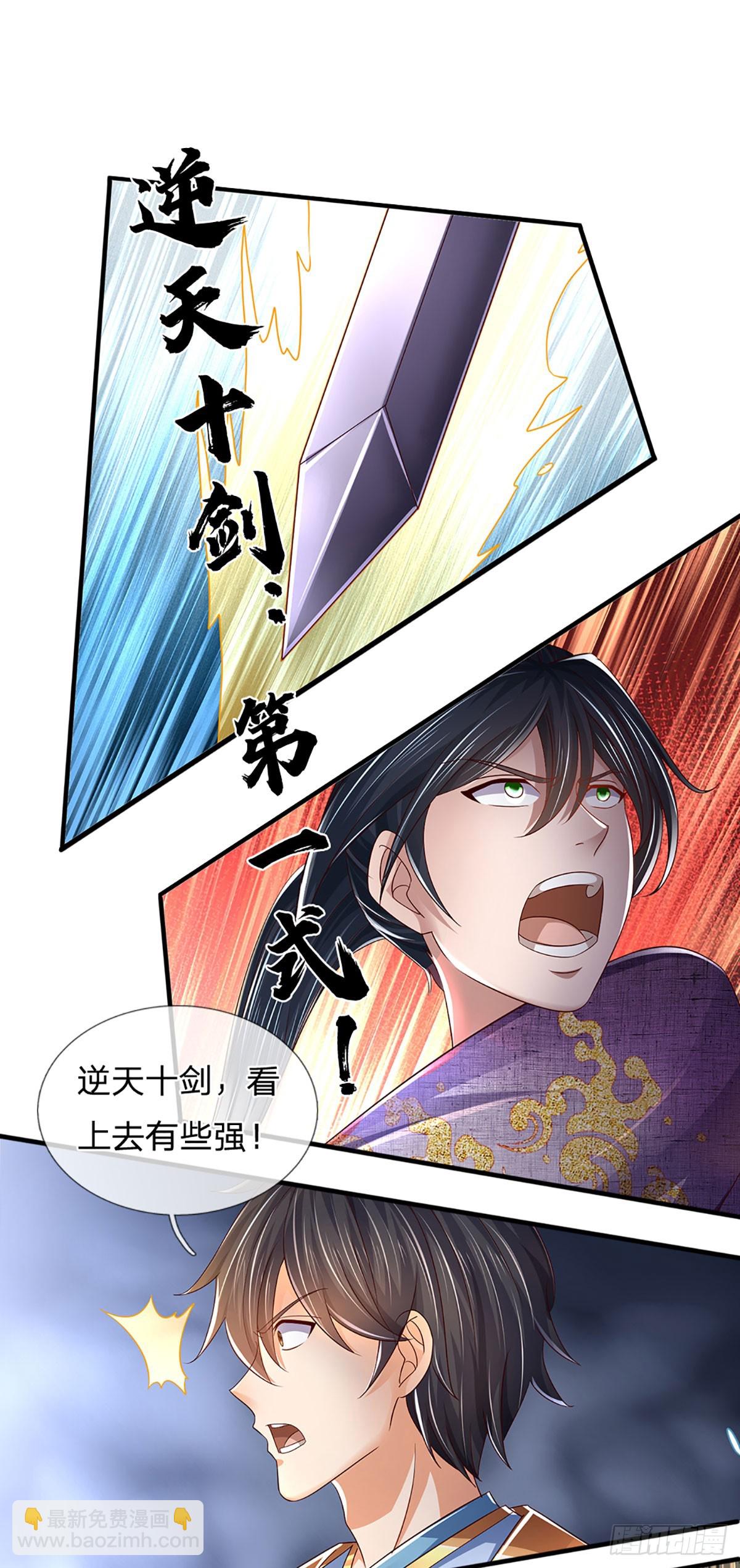 第216话 刷新对强者的认知-第216话