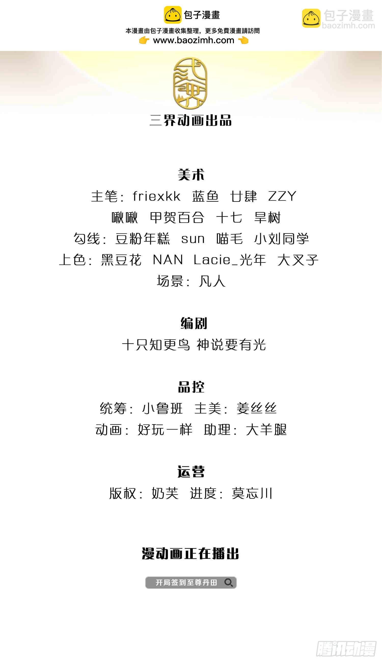 第216话 刷新对强者的认知-第216话