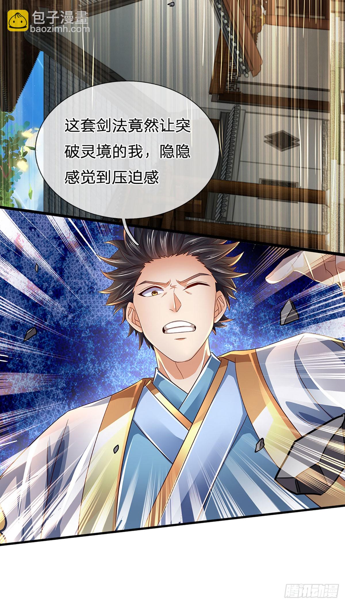 第216话 刷新对强者的认知-第216话