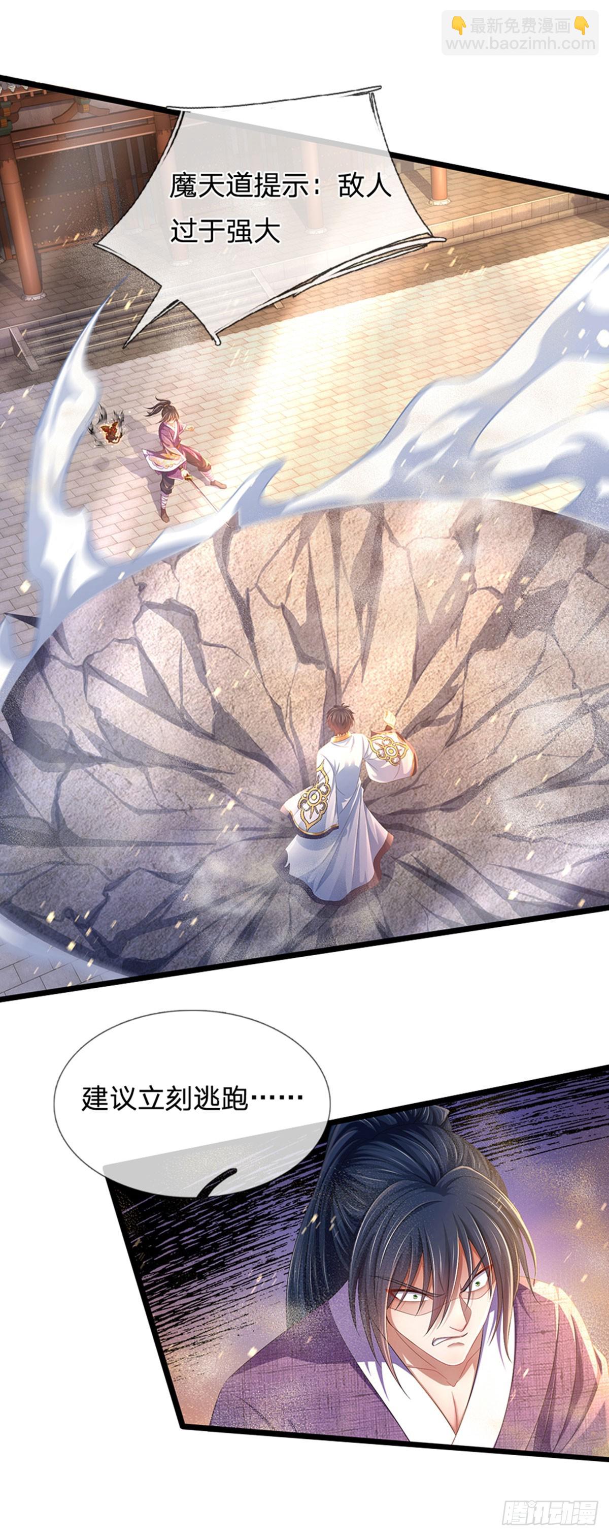 第216话 刷新对强者的认知-第216话