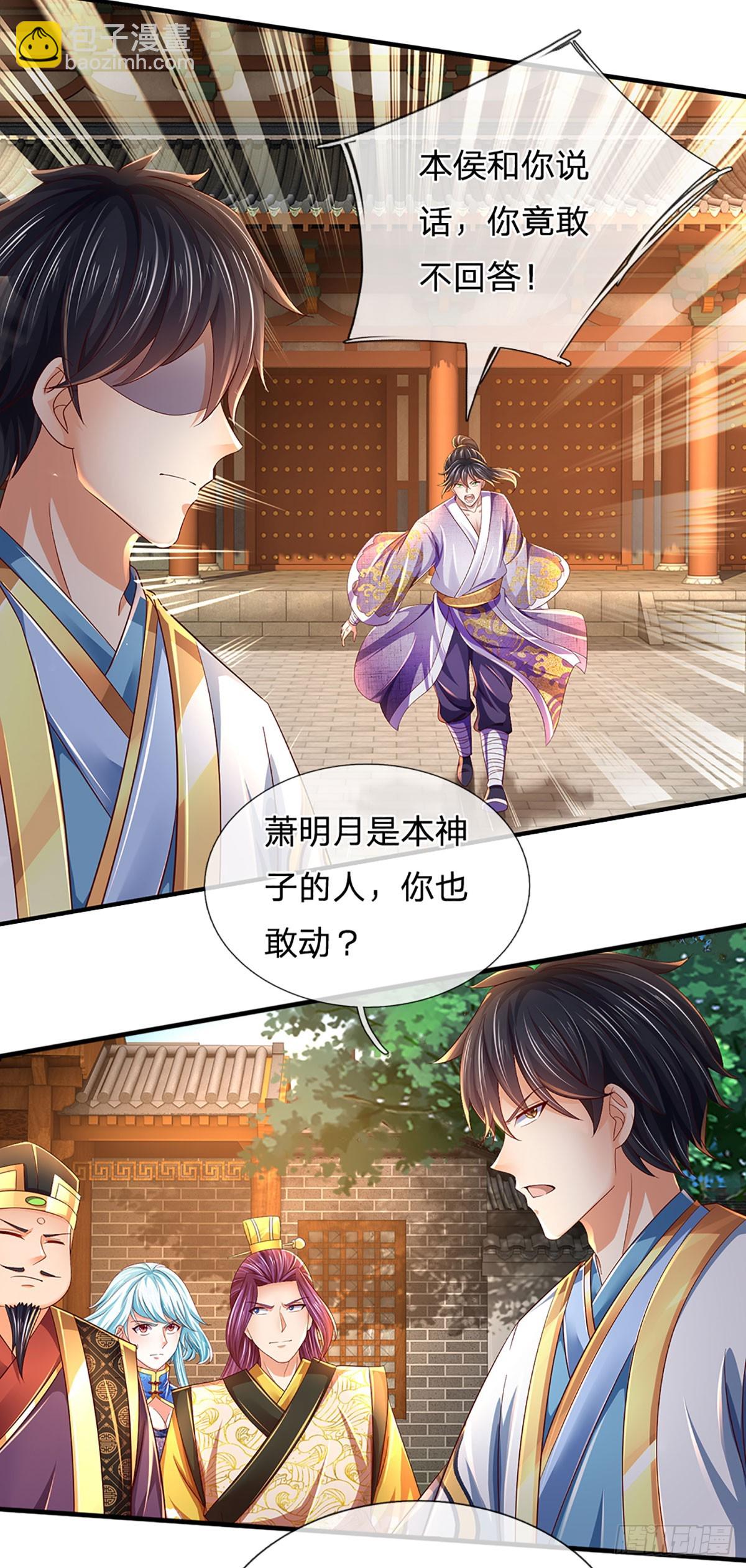 第216话 刷新对强者的认知-第216话