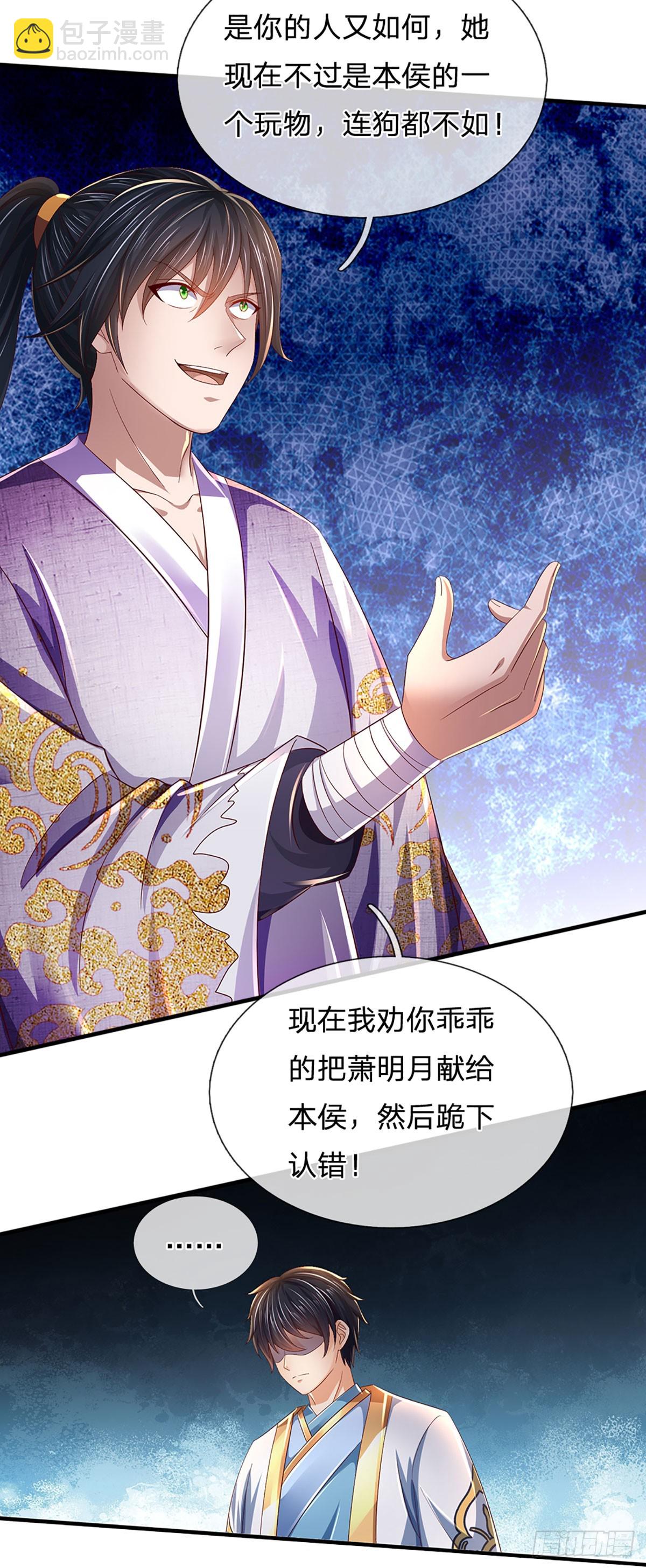 第216话 刷新对强者的认知-第216话