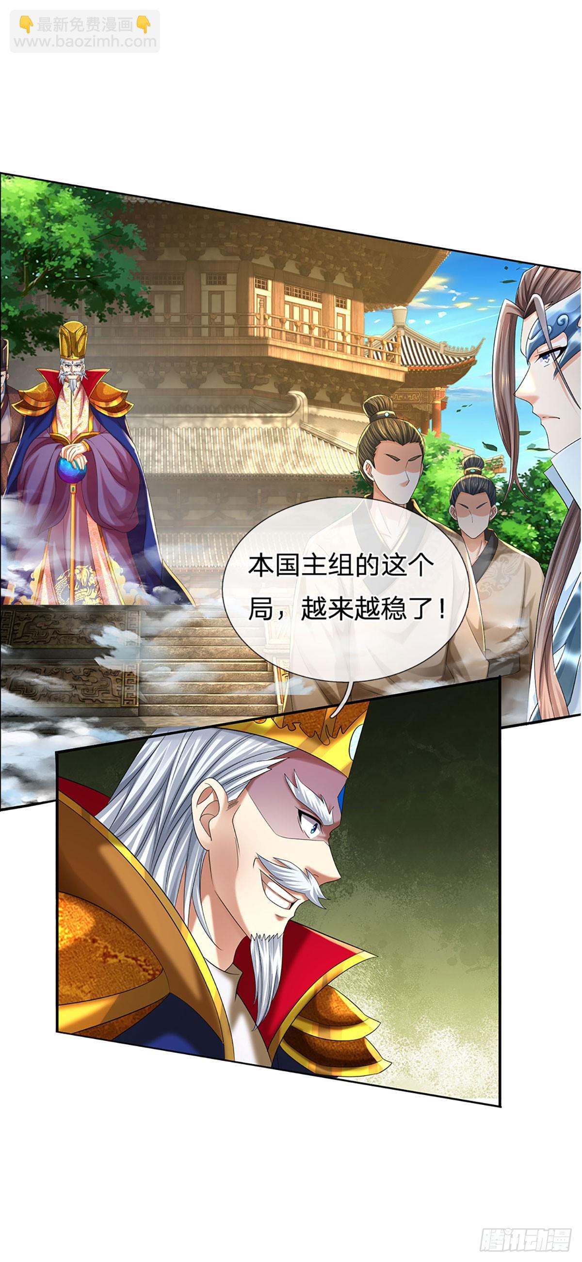 第218话 昔日韭菜，好久不见-第218话