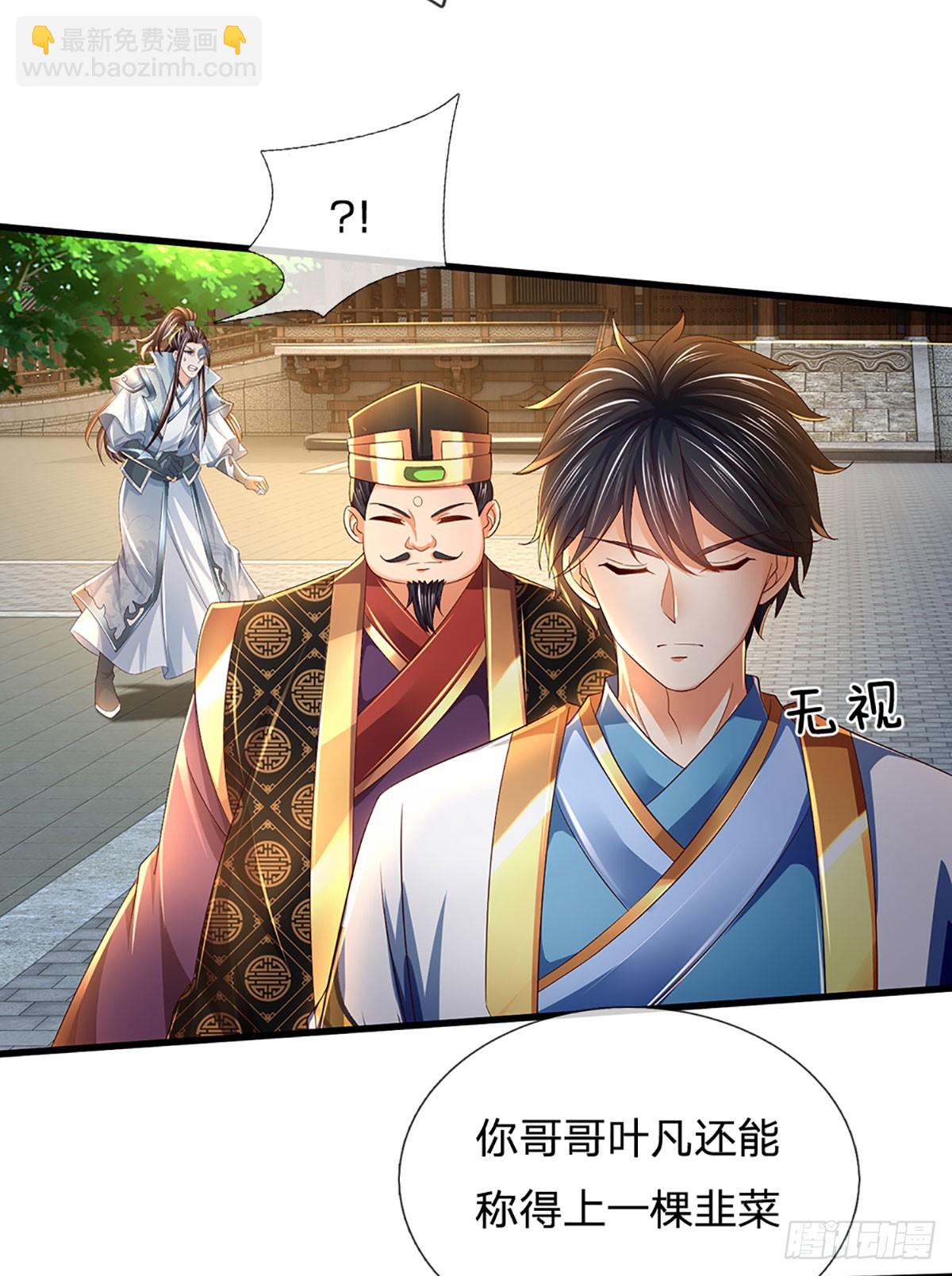 第218话 昔日韭菜，好久不见-第218话