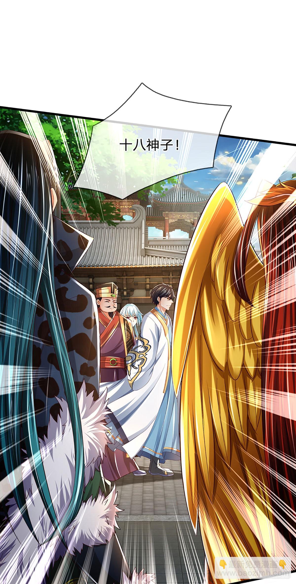 第218话 昔日韭菜，好久不见-第218话