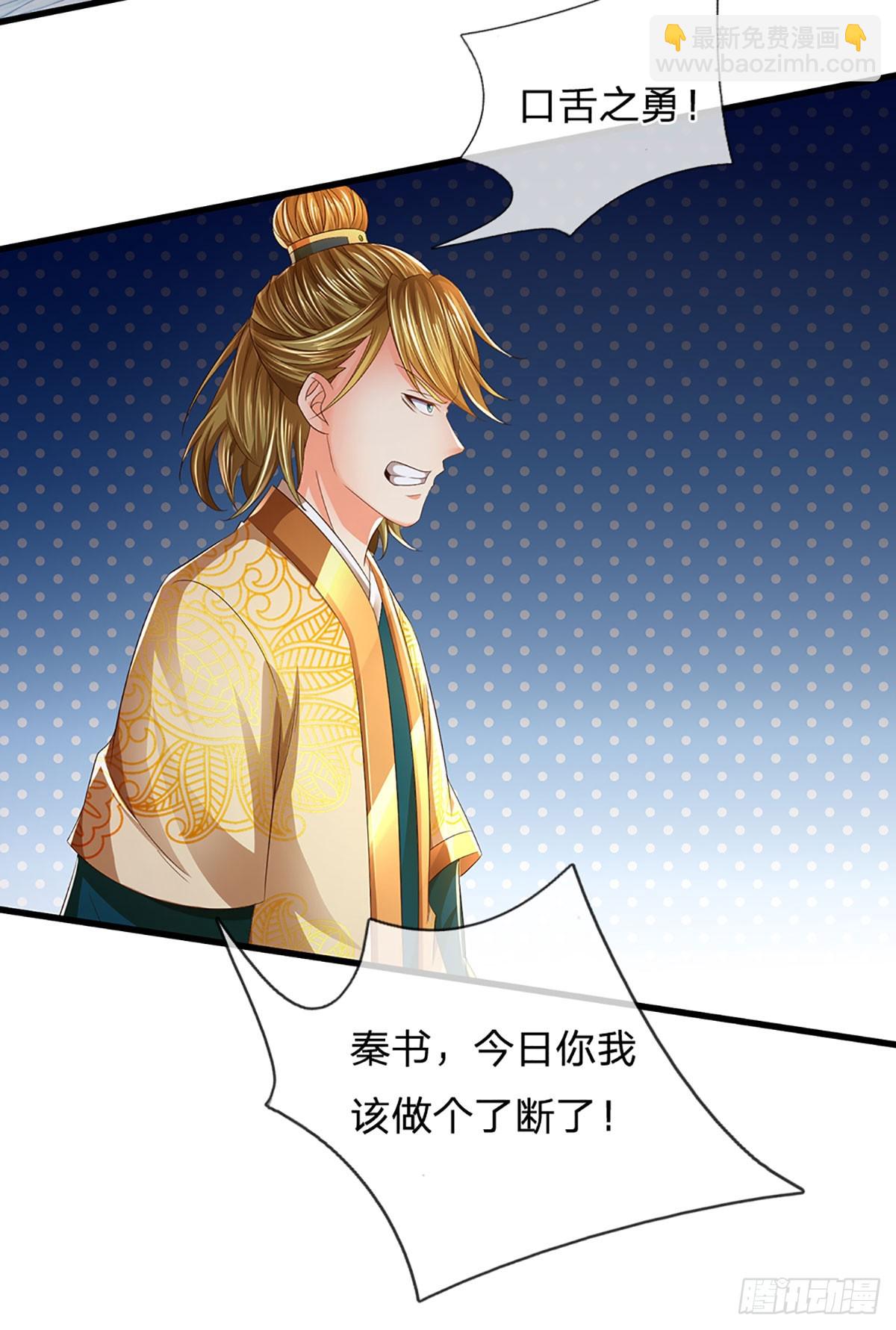 第218话 昔日韭菜，好久不见-第218话