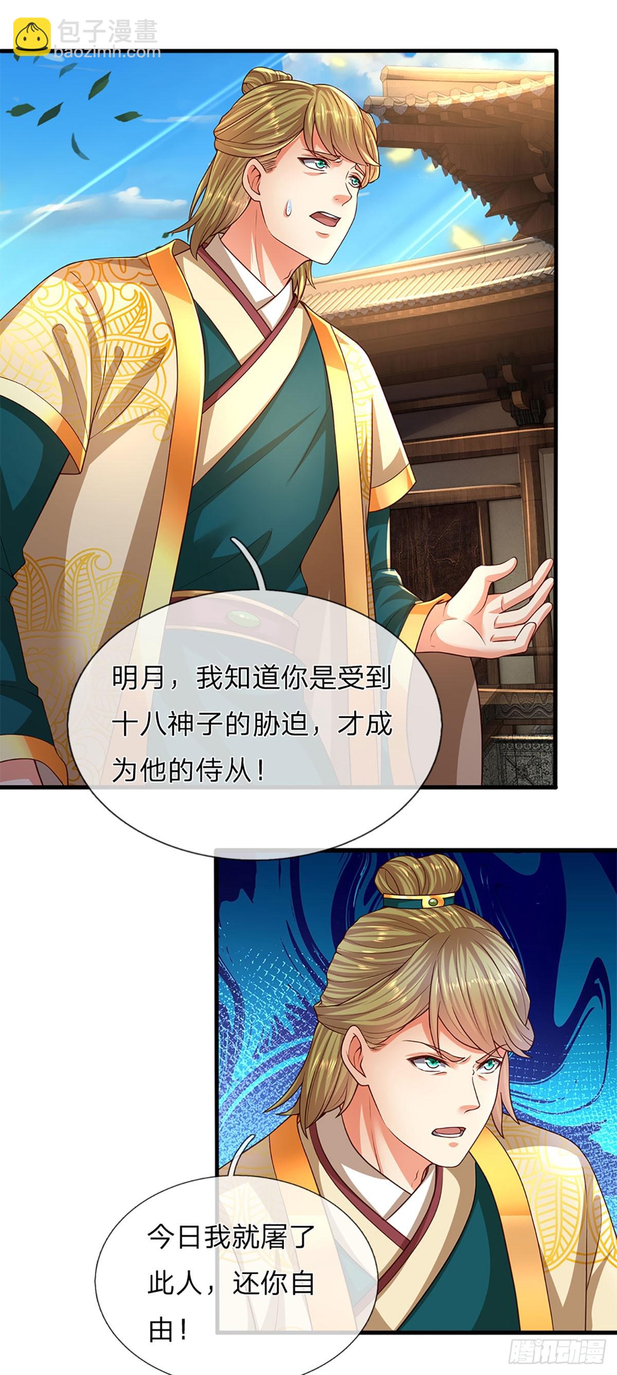 第218话 昔日韭菜，好久不见-第218话