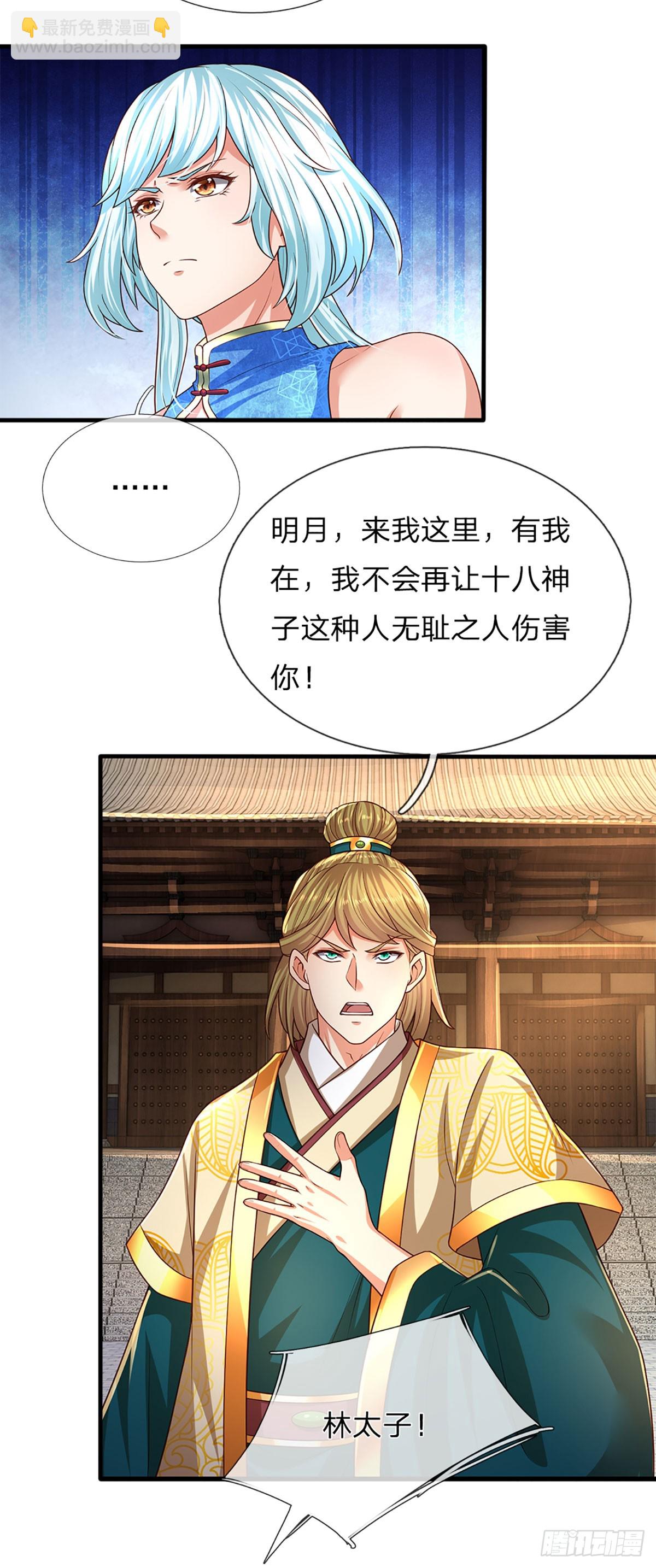 第218话 昔日韭菜，好久不见-第218话