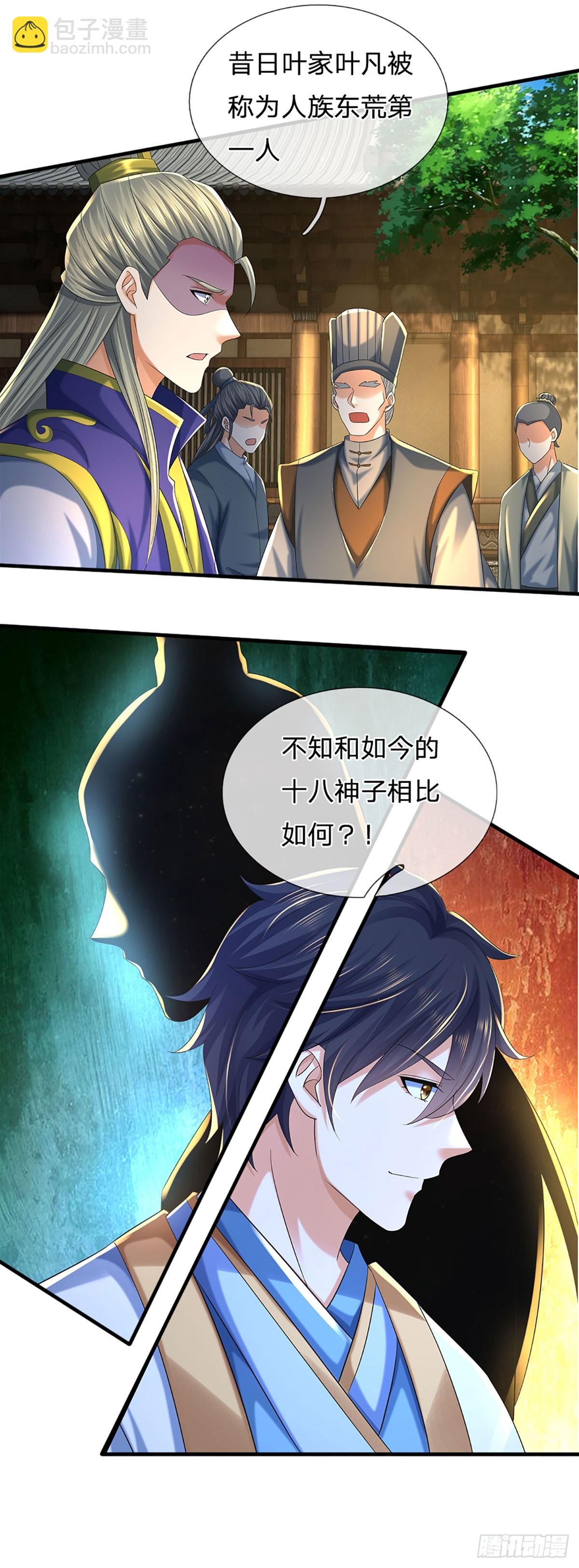 第218话 昔日韭菜，好久不见-第218话