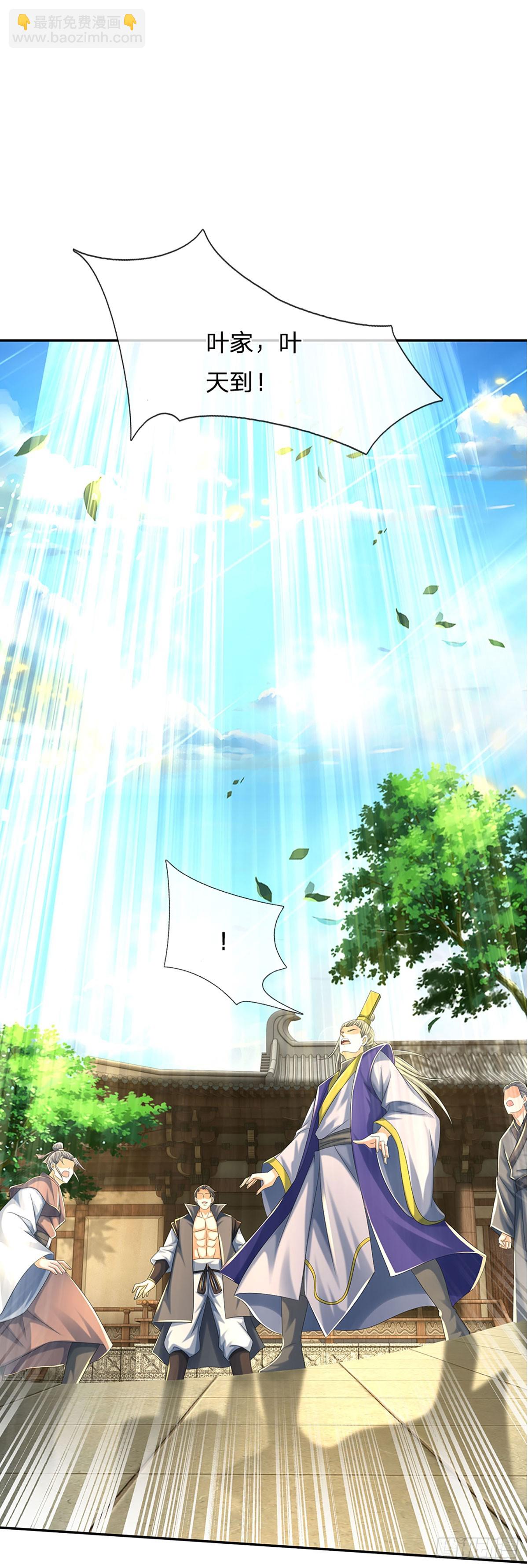 第218话 昔日韭菜，好久不见-第218话