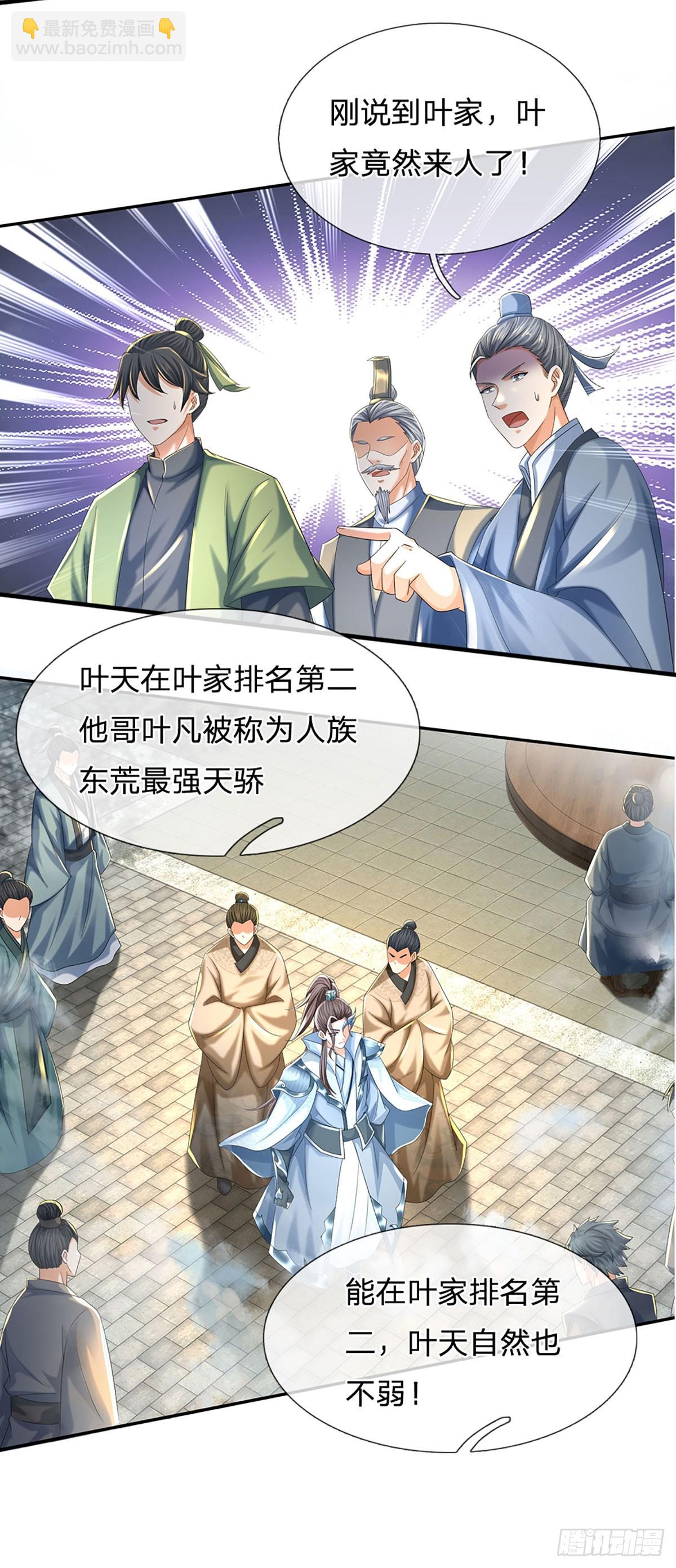第218话 昔日韭菜，好久不见-第218话