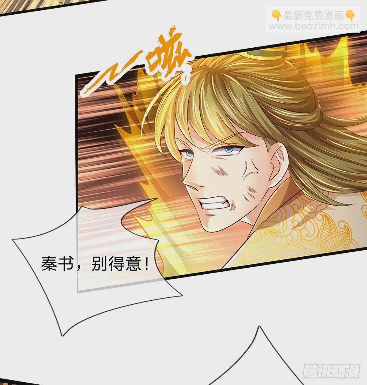 第220话 古国底蕴，太子机缘-第220话