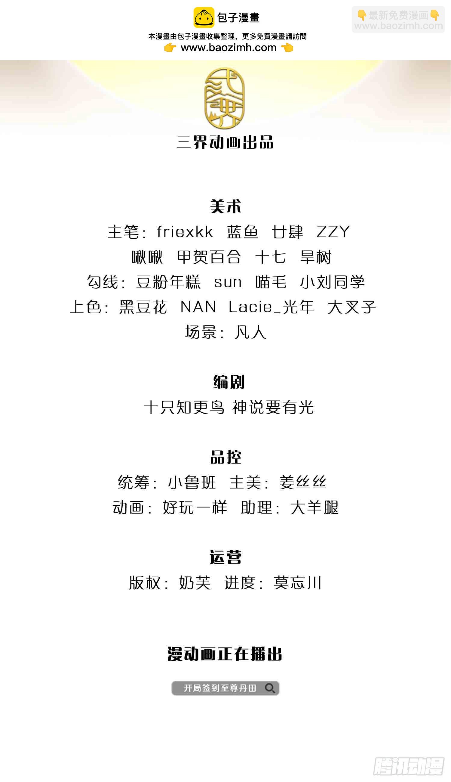 第220话 古国底蕴，太子机缘-第220话